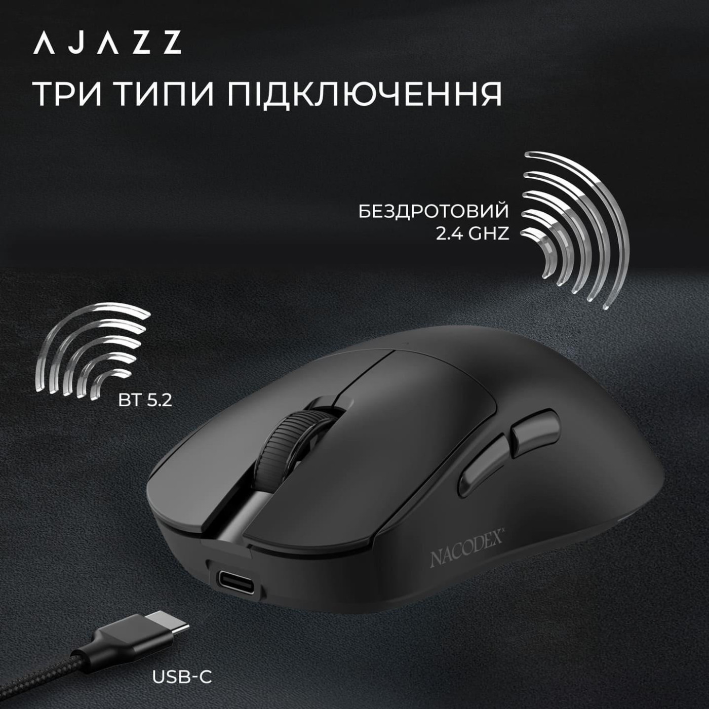Миша Ajazz x Nacodex NJ08 MC Black (NJ08-MC-B)