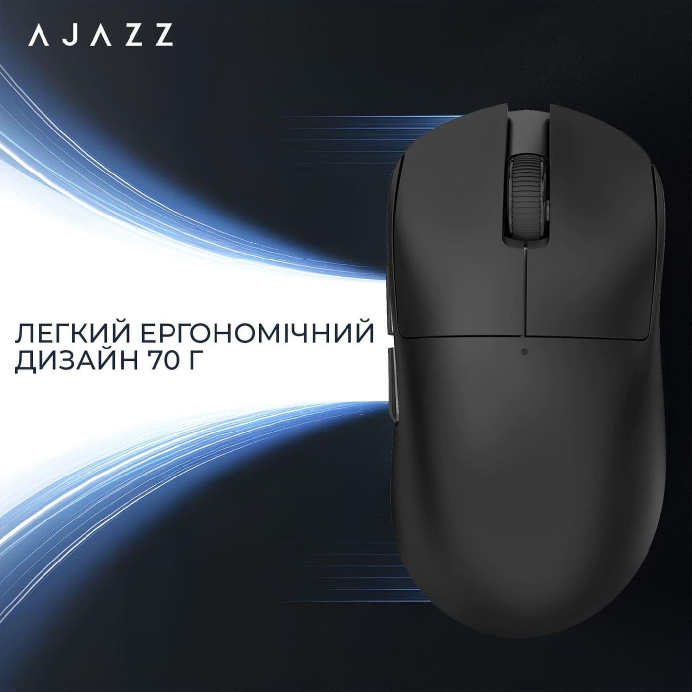 Миша Ajazz x Nacodex NJ08 MC Black (NJ08-MC-B)
