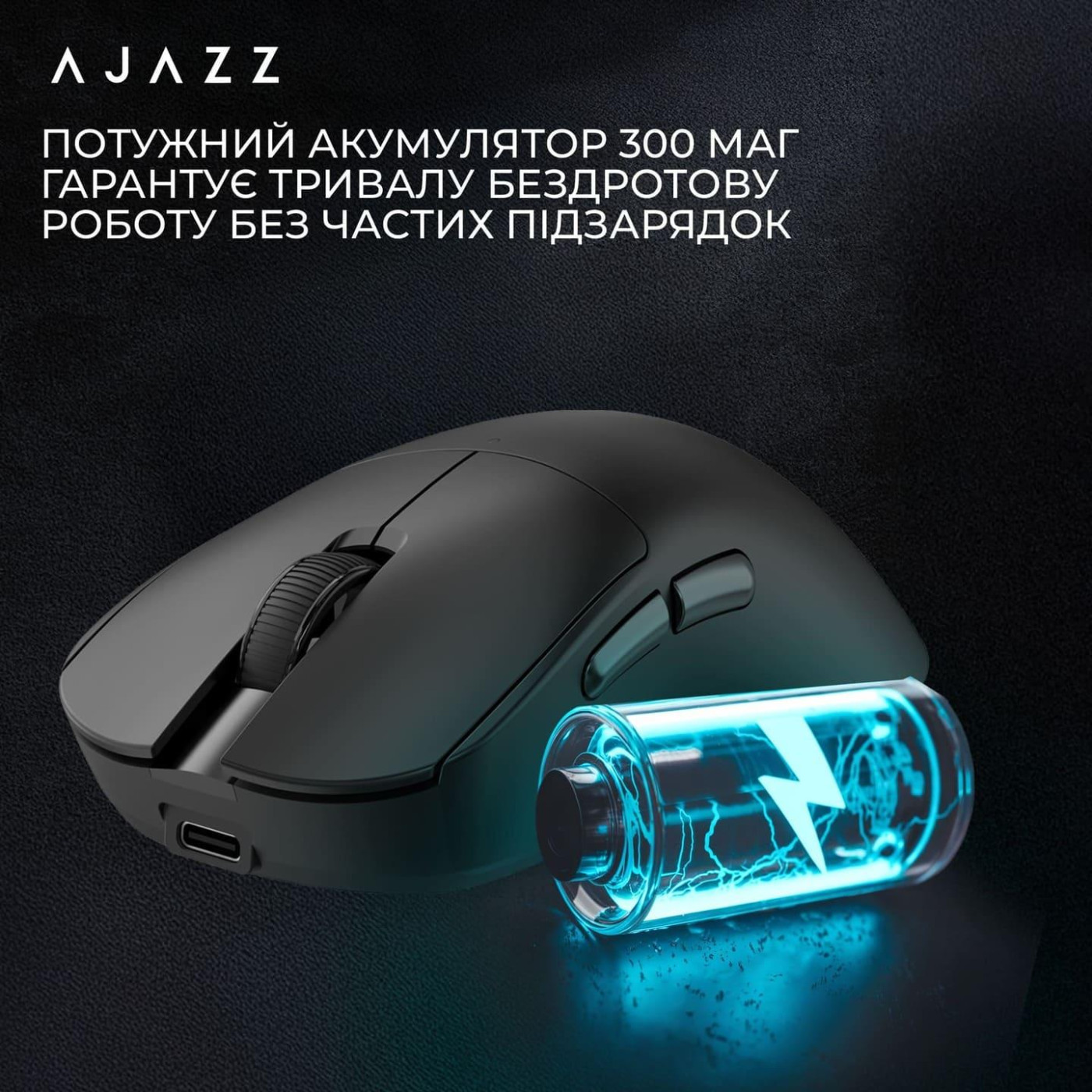 Миша Ajazz x Nacodex NJ08 MC Black (NJ08-MC-B)