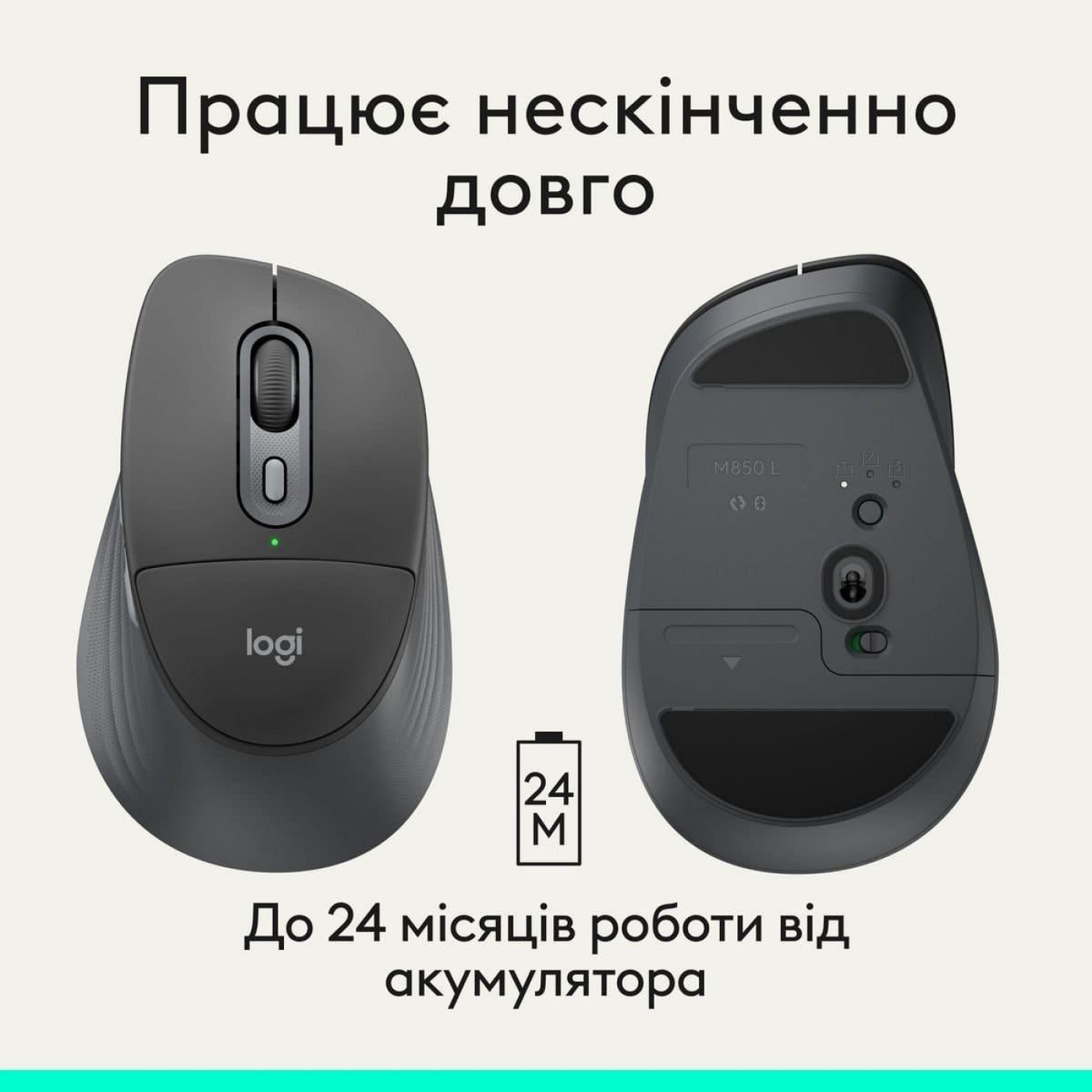 Мышь Logitech Signature Comfort Plus M850 L Wireless Mouse Graphite (910-007715)