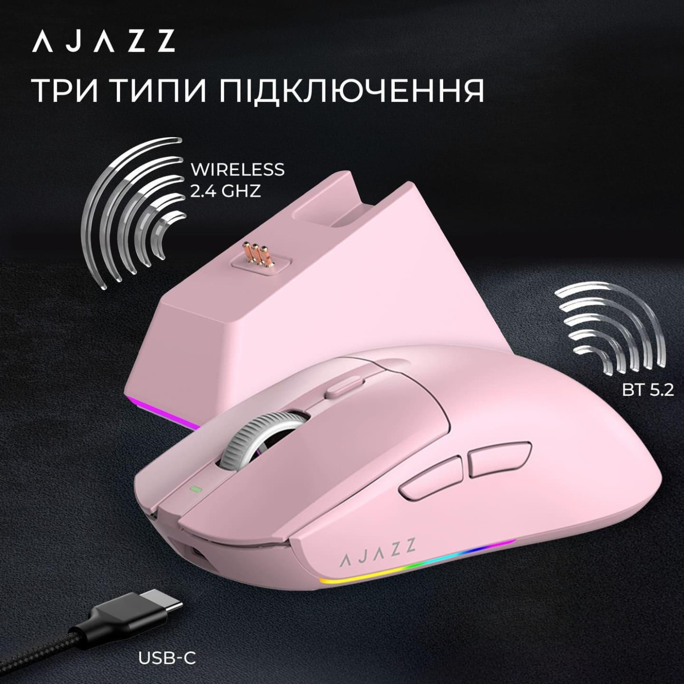 Мышь Ajazz AJ139 V2 MC Pink (AJ139-V2-MC-Pink)