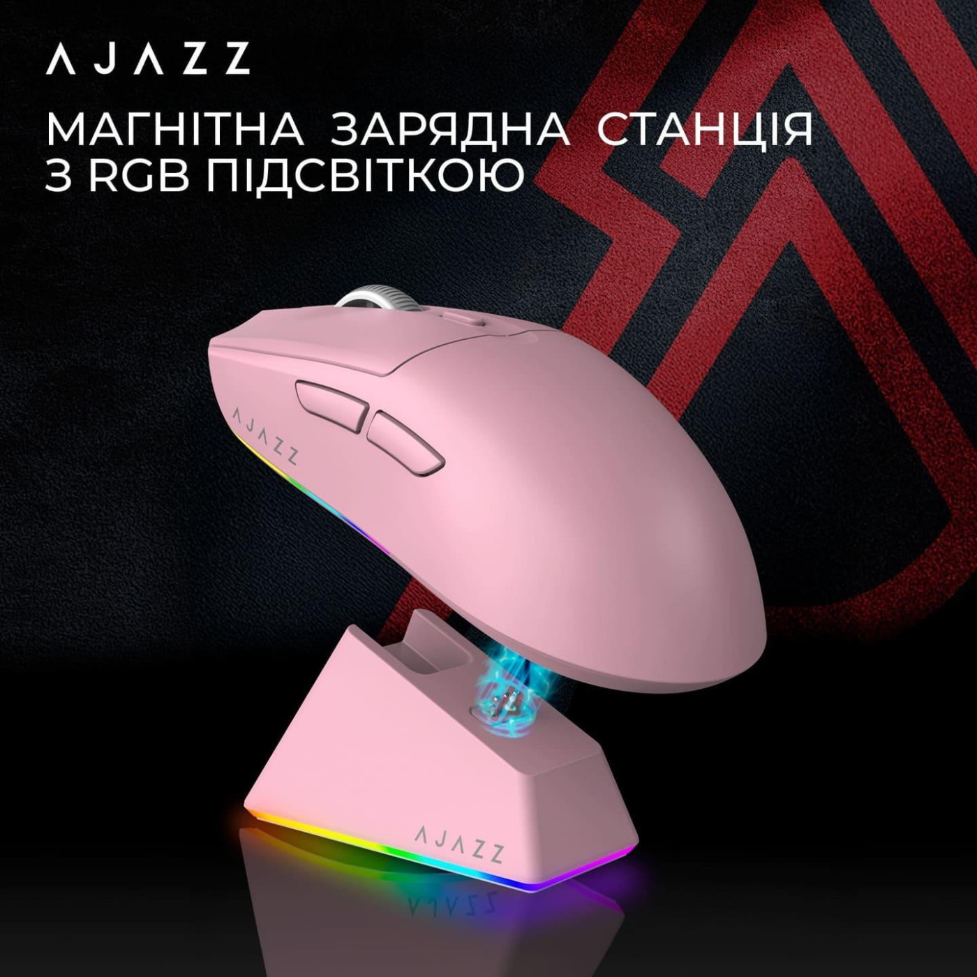 Мышь Ajazz AJ139 V2 MC Pink (AJ139-V2-MC-Pink)