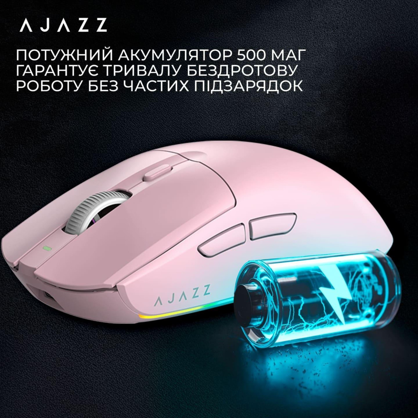 Мышь Ajazz AJ139 V2 MC Pink (AJ139-V2-MC-Pink)