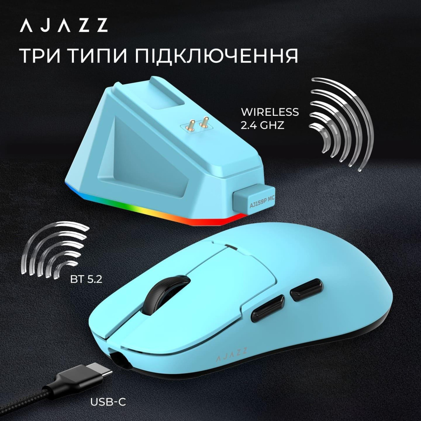 Мышь Ajazz AJ159P MC Blue (AJ159P-MC-Blue)