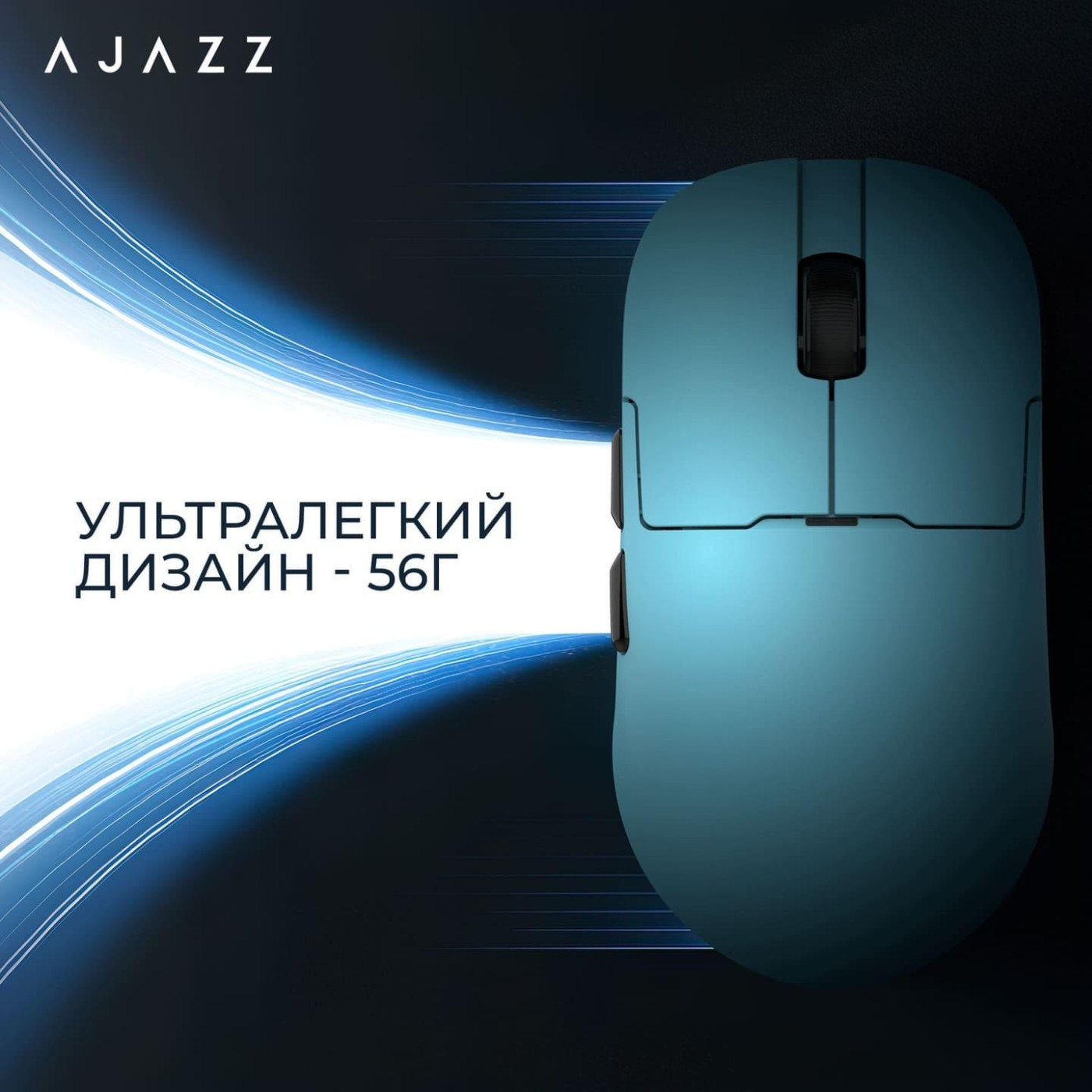 Мышь Ajazz AJ159P MC Blue (AJ159P-MC-Blue)