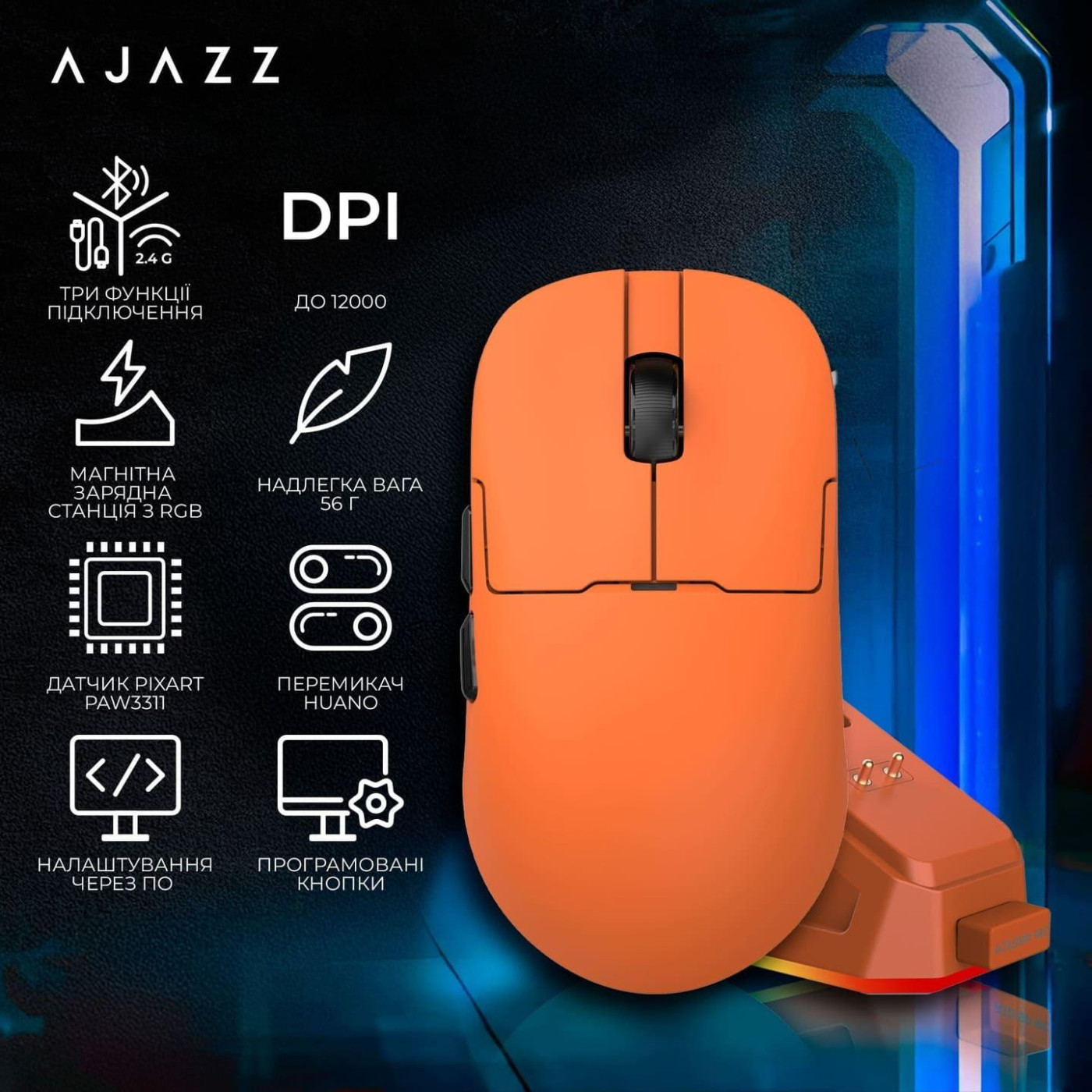 Мышь Ajazz AJ159P MC Orange (AJ159P-MC-Orange)