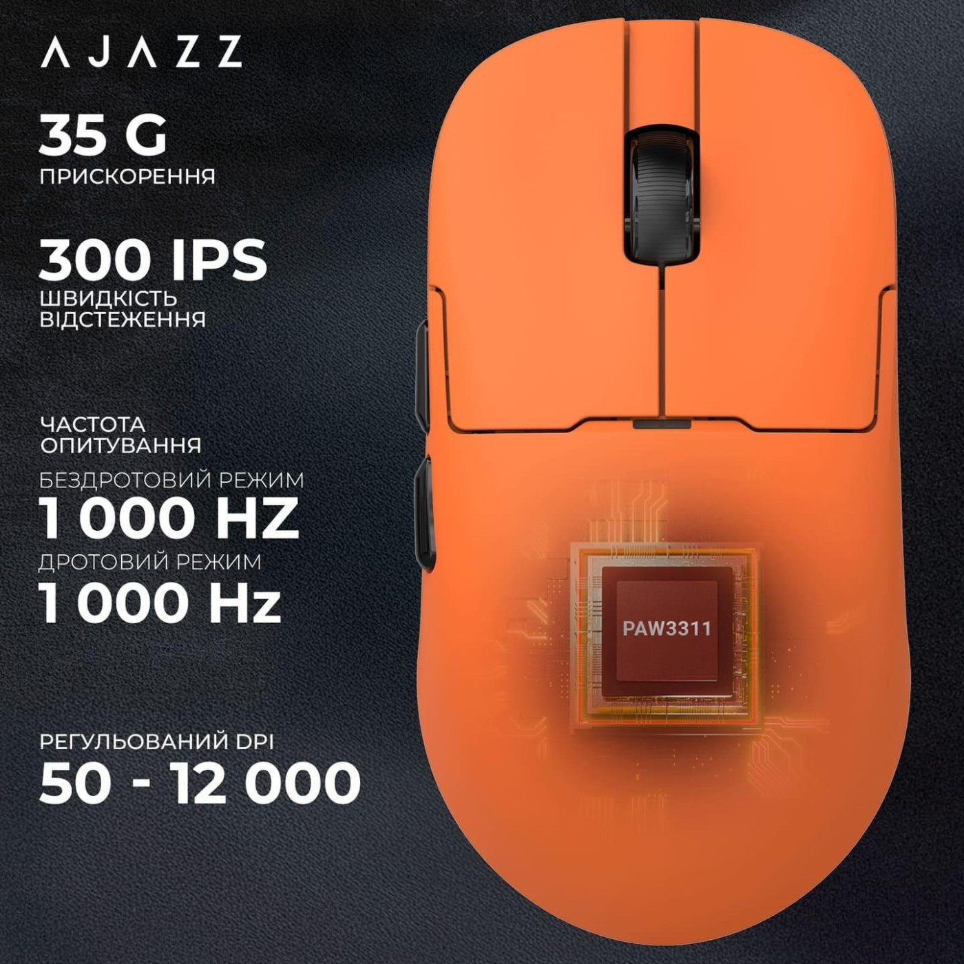 Мышь Ajazz AJ159P MC Orange (AJ159P-MC-Orange)
