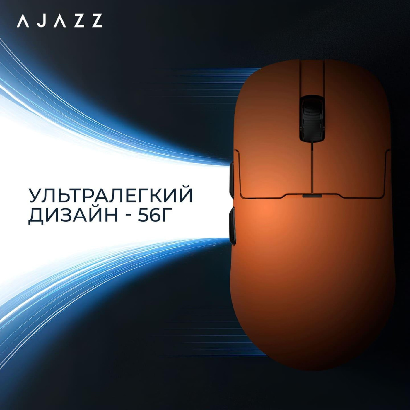Мышь Ajazz AJ159P MC Orange (AJ159P-MC-Orange)