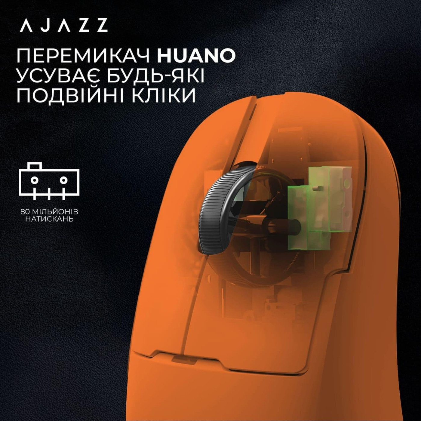 Мышь Ajazz AJ159P MC Orange (AJ159P-MC-Orange)