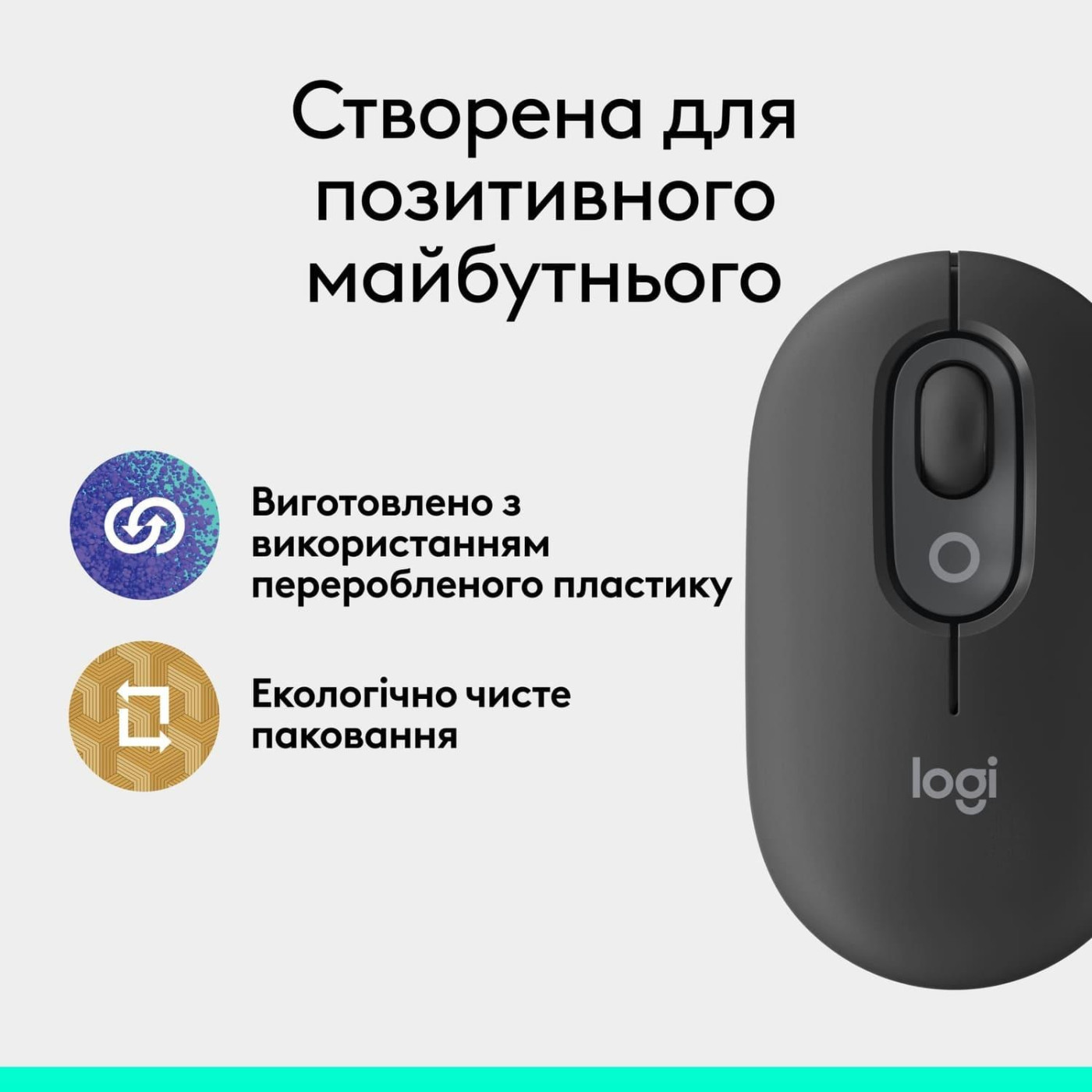 Мышь Logitech POP Mouse with Emoji Graphite (910-007412)