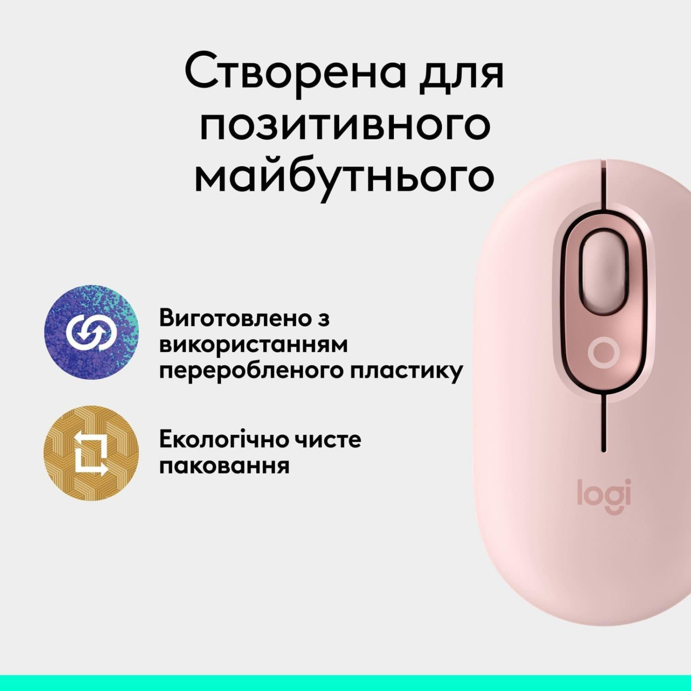 Мышь Logitech POP Mouse with Emoji Rose (910-007413)