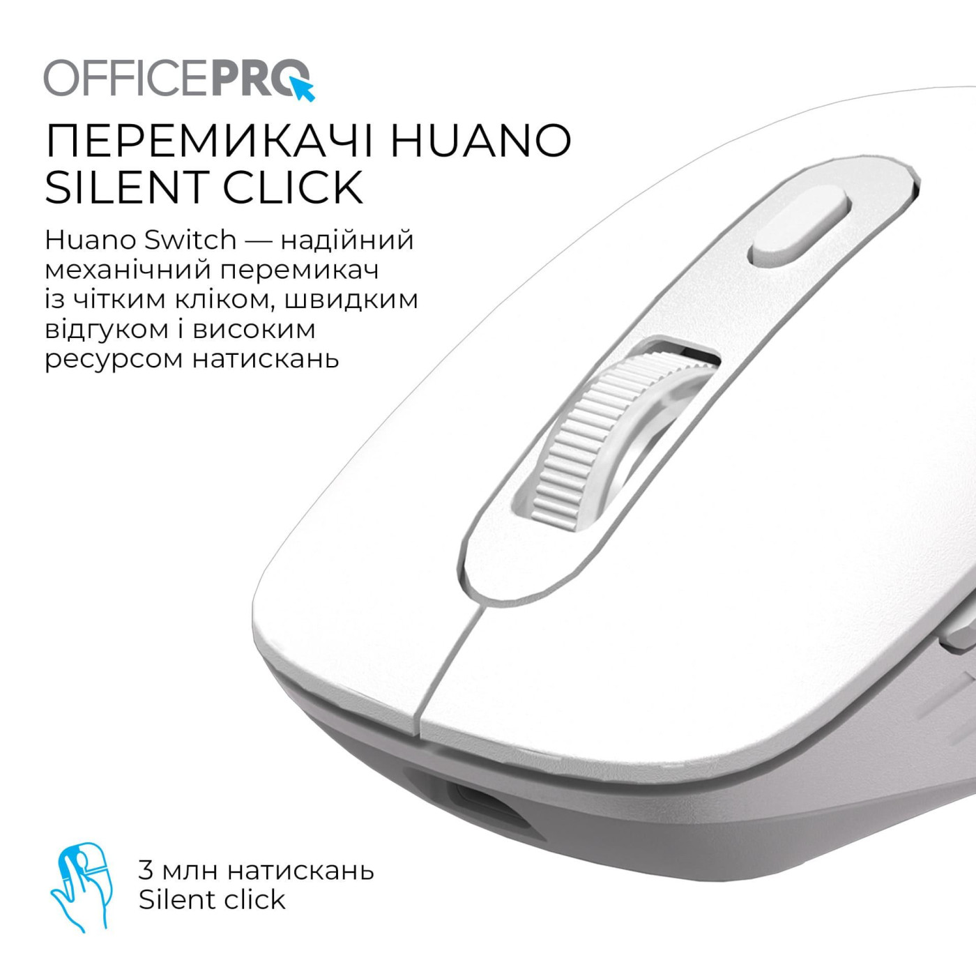 Мышь OfficePro M265W (M265W)