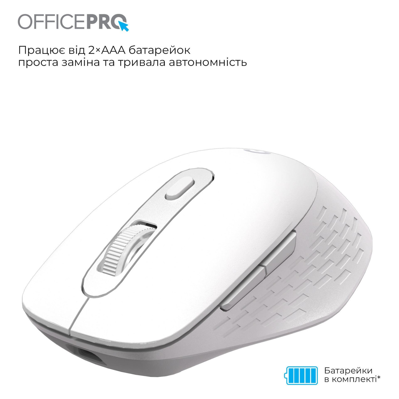 Мышь OfficePro M265W (M265W)