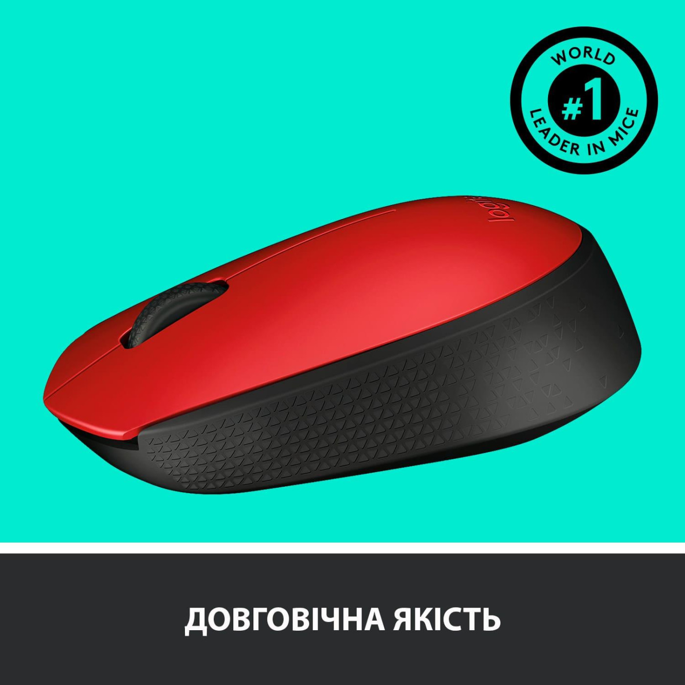 Бездротова миша Logitech M171 Wireless Black/Red (910-004641)