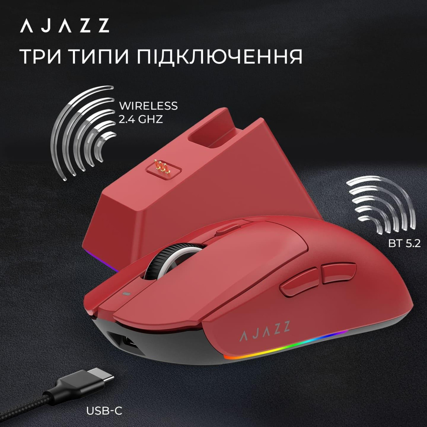 Мышь Ajazz AJ139 V2 MC Red (AJ139-V2-MC-R)