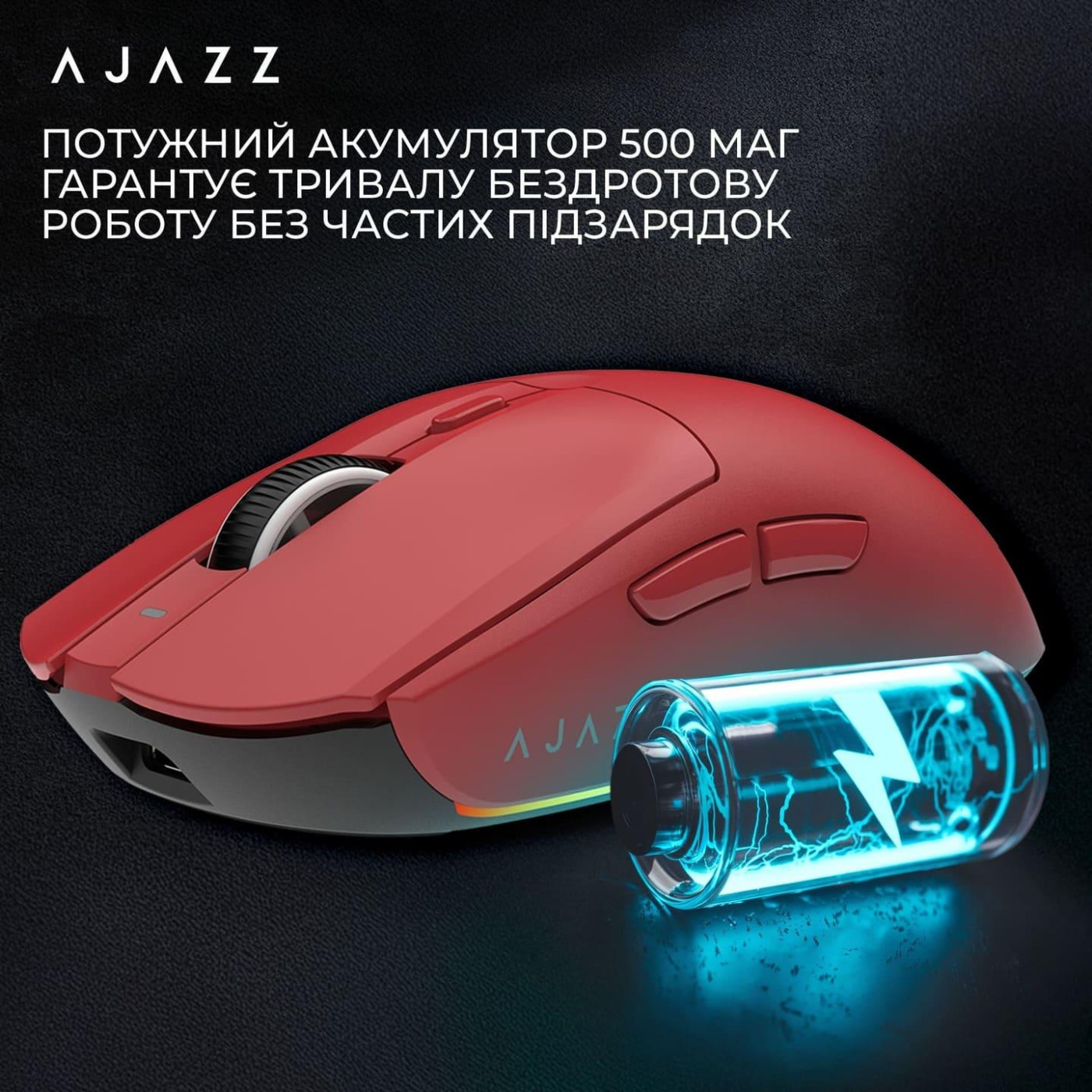 Мышь Ajazz AJ139 V2 MC Red (AJ139-V2-MC-R)