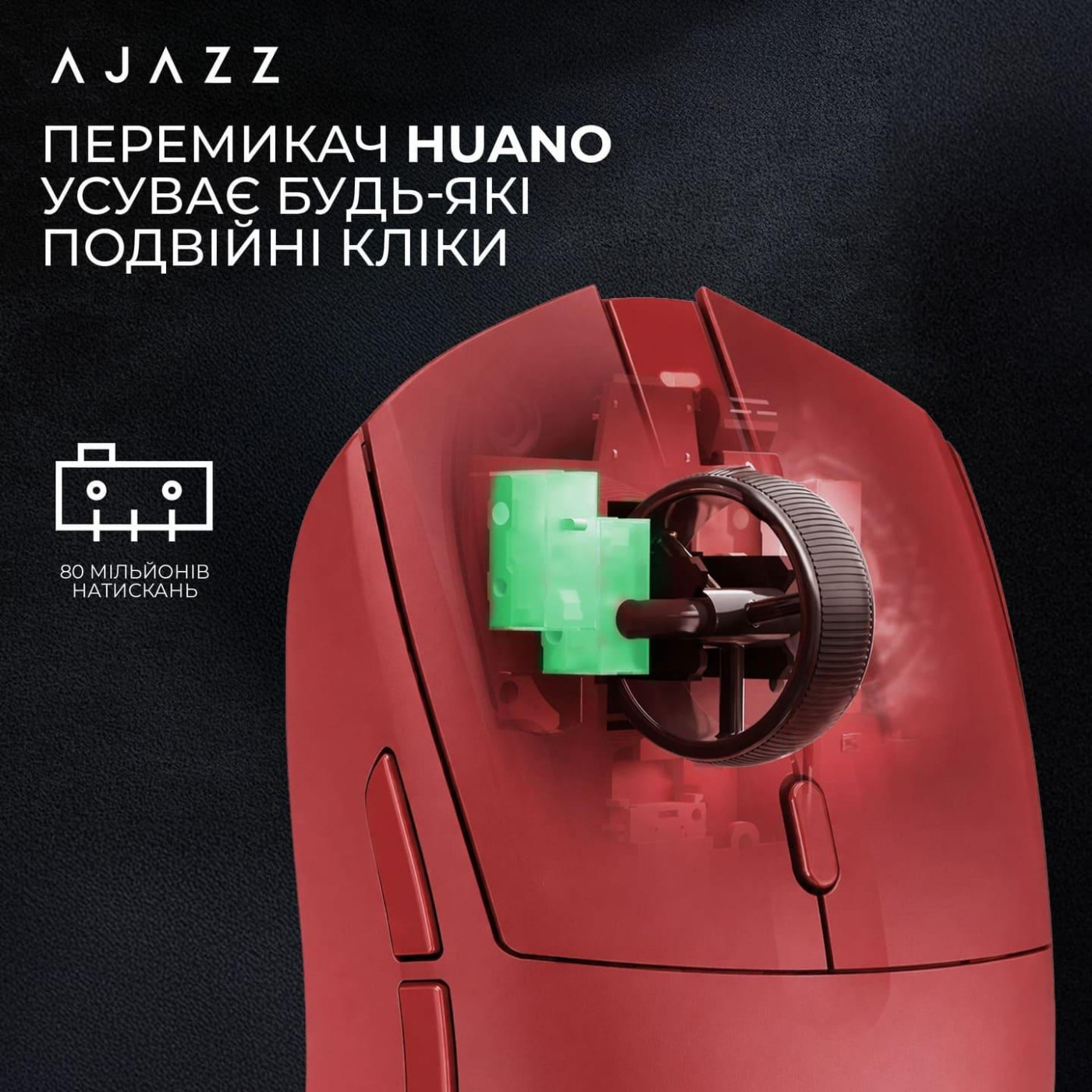 Мышь Ajazz AJ139 V2 MC Red (AJ139-V2-MC-R)