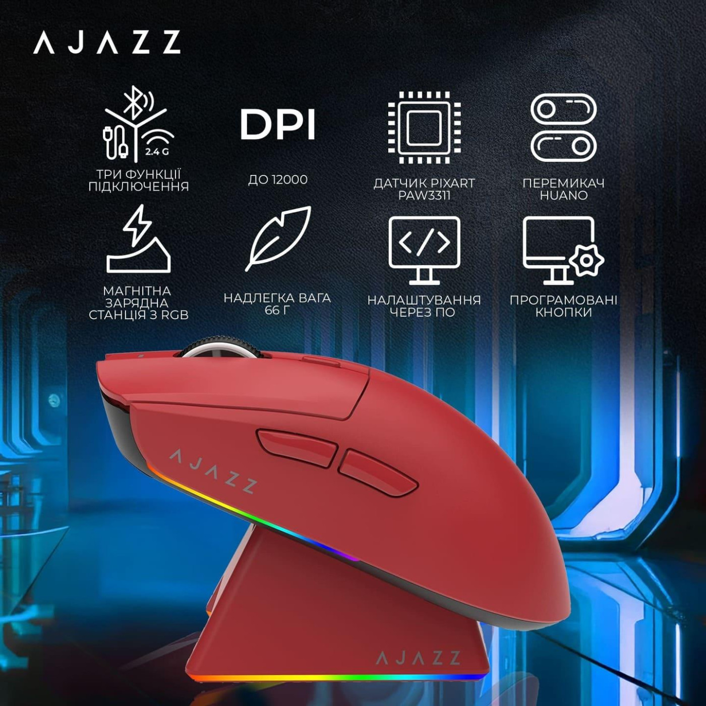 Мышь Ajazz AJ139 V2 MC Red (AJ139-V2-MC-R)