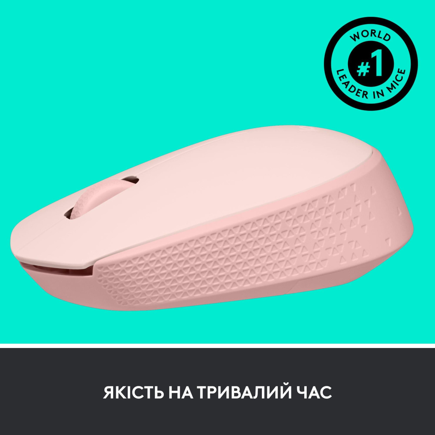 Миша Logitech M171 Wireless Rose (910-006865)