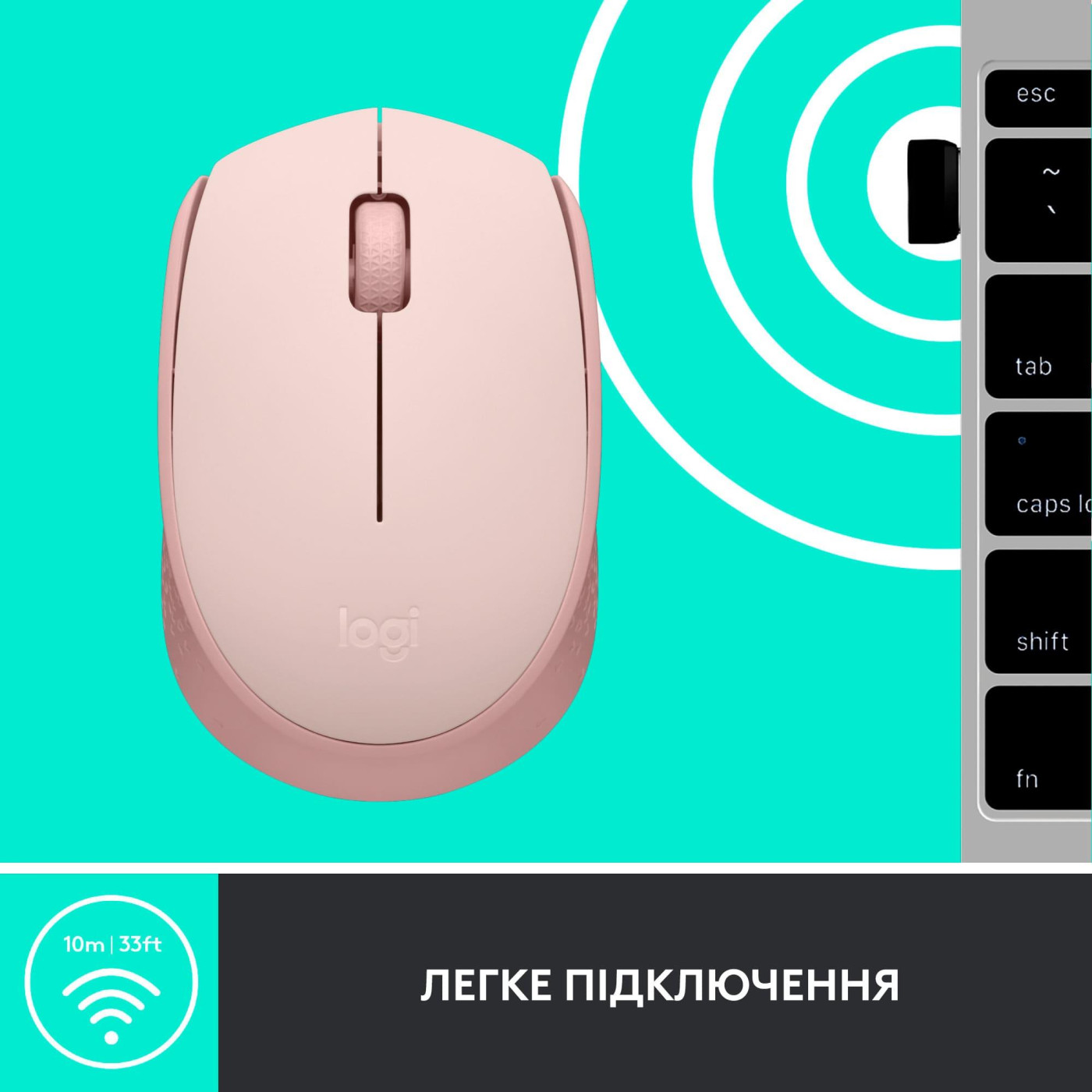 Миша Logitech M171 Wireless Rose (910-006865)