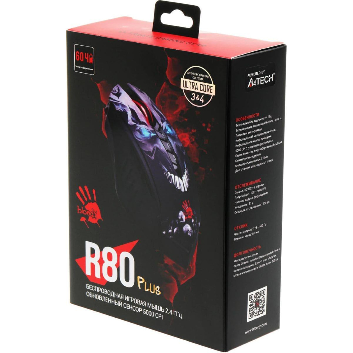 Беспроводная мышь Bloody A4Tech R80 Plus Wireless Skull (R80 Plus (Skull))