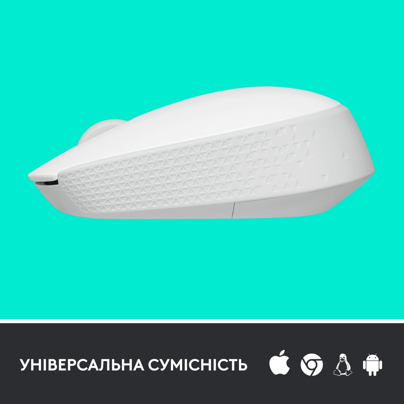 Миша Logitech M171 Wireless Off-White (L910-006867) (910-006867)
