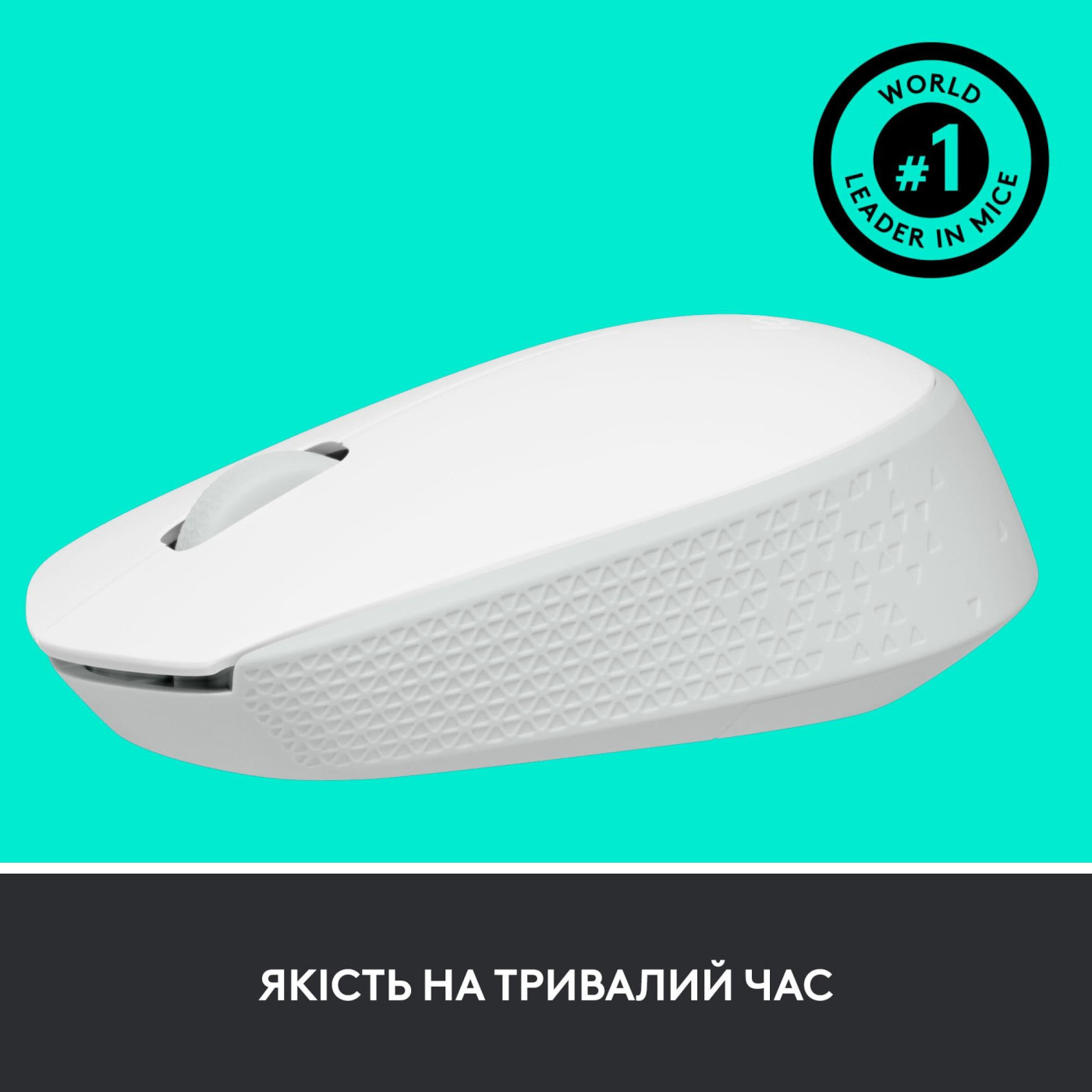 Миша Logitech M171 Wireless Off-White (L910-006867) (910-006867)