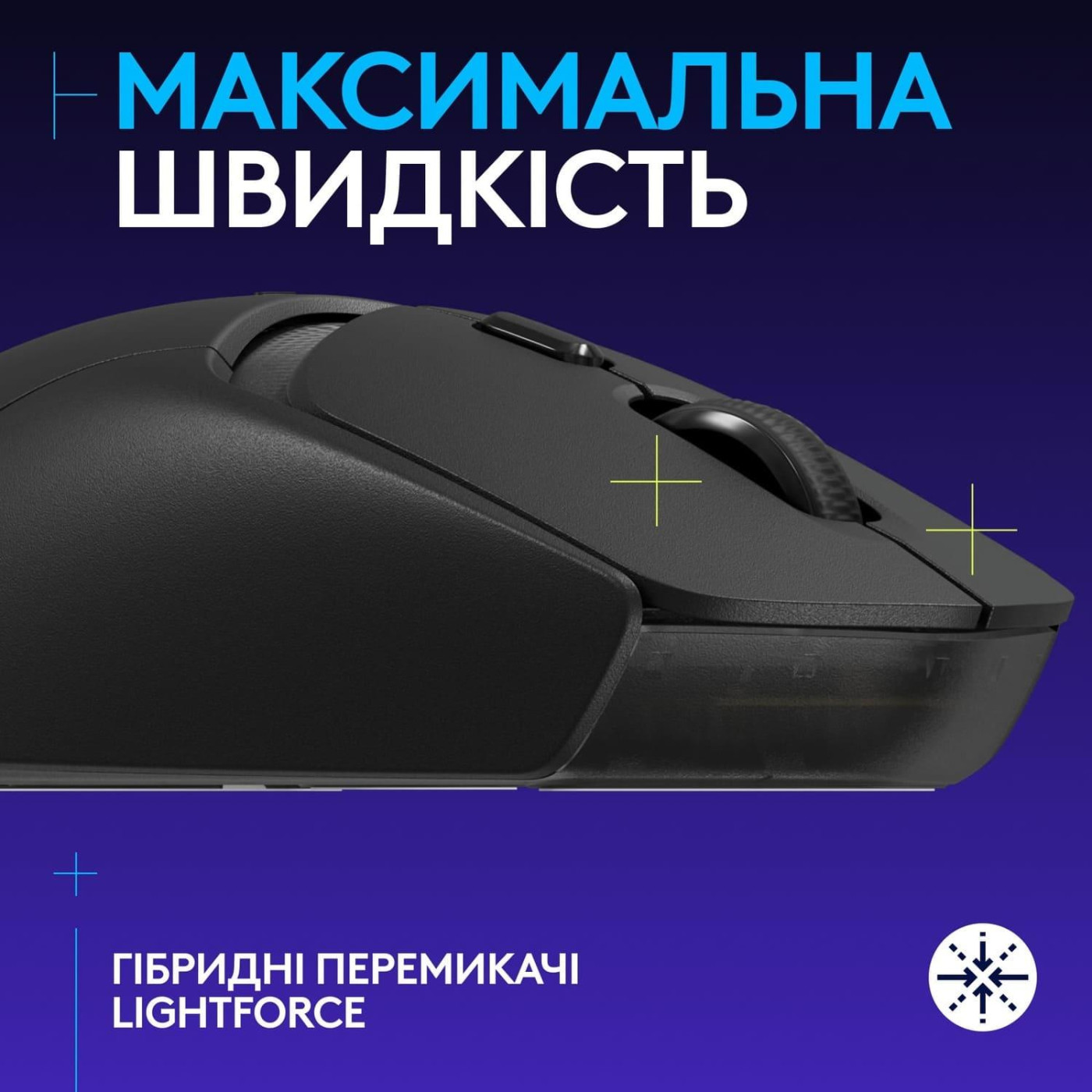 Беспроводная мышь Logitech G309 Lightspeed Wireless Black (910-007199) U1