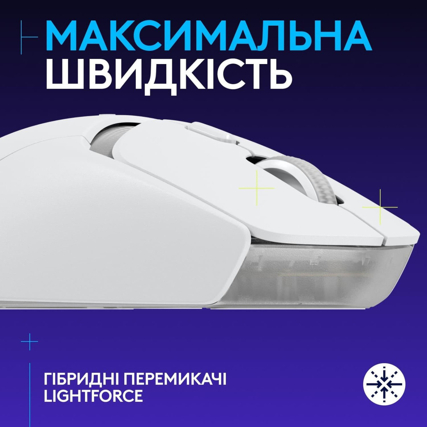 Беспроводная мышь Logitech G309 Lightspeed Wireless White (910-007207) U1