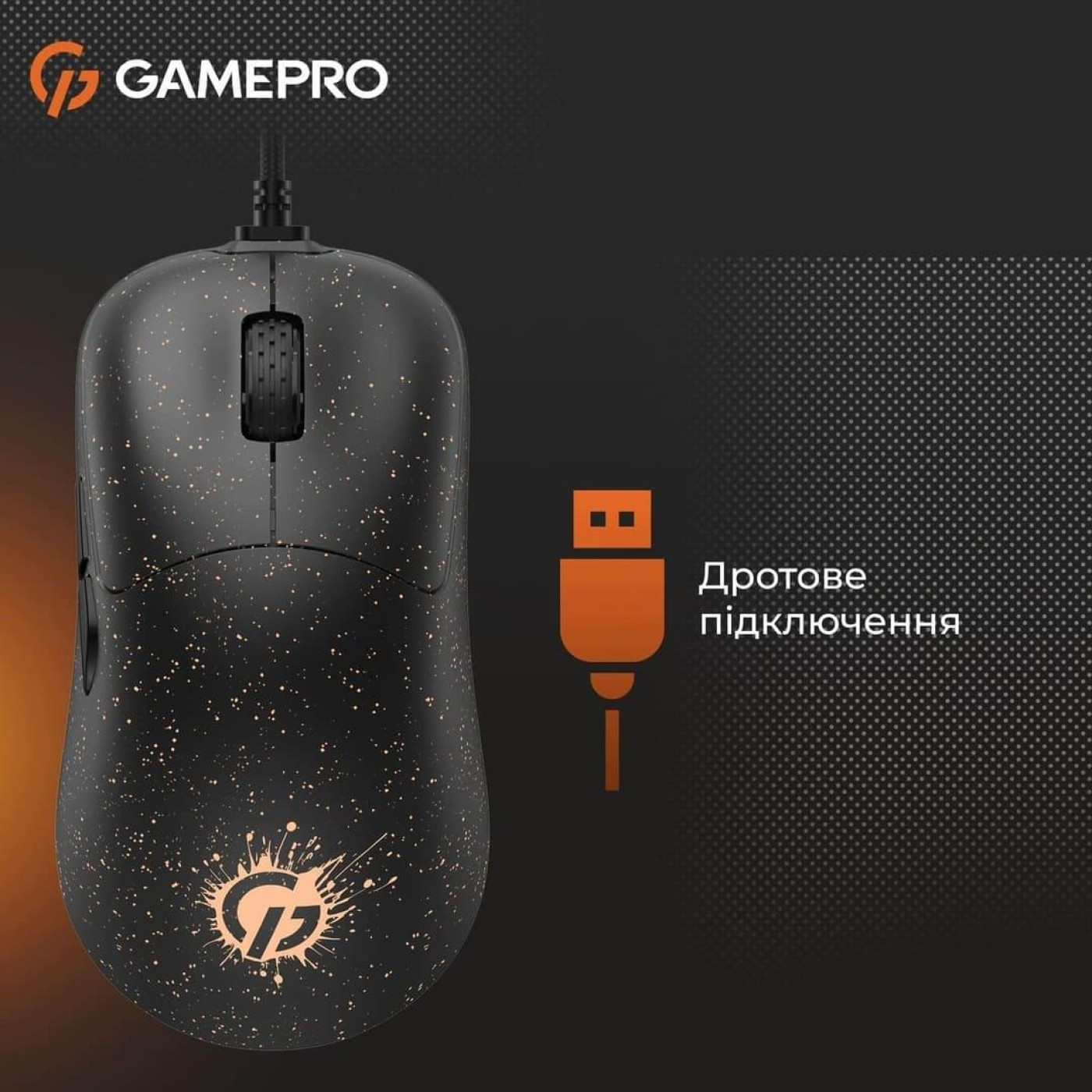Мышь GamePro GM690D (GM690D)