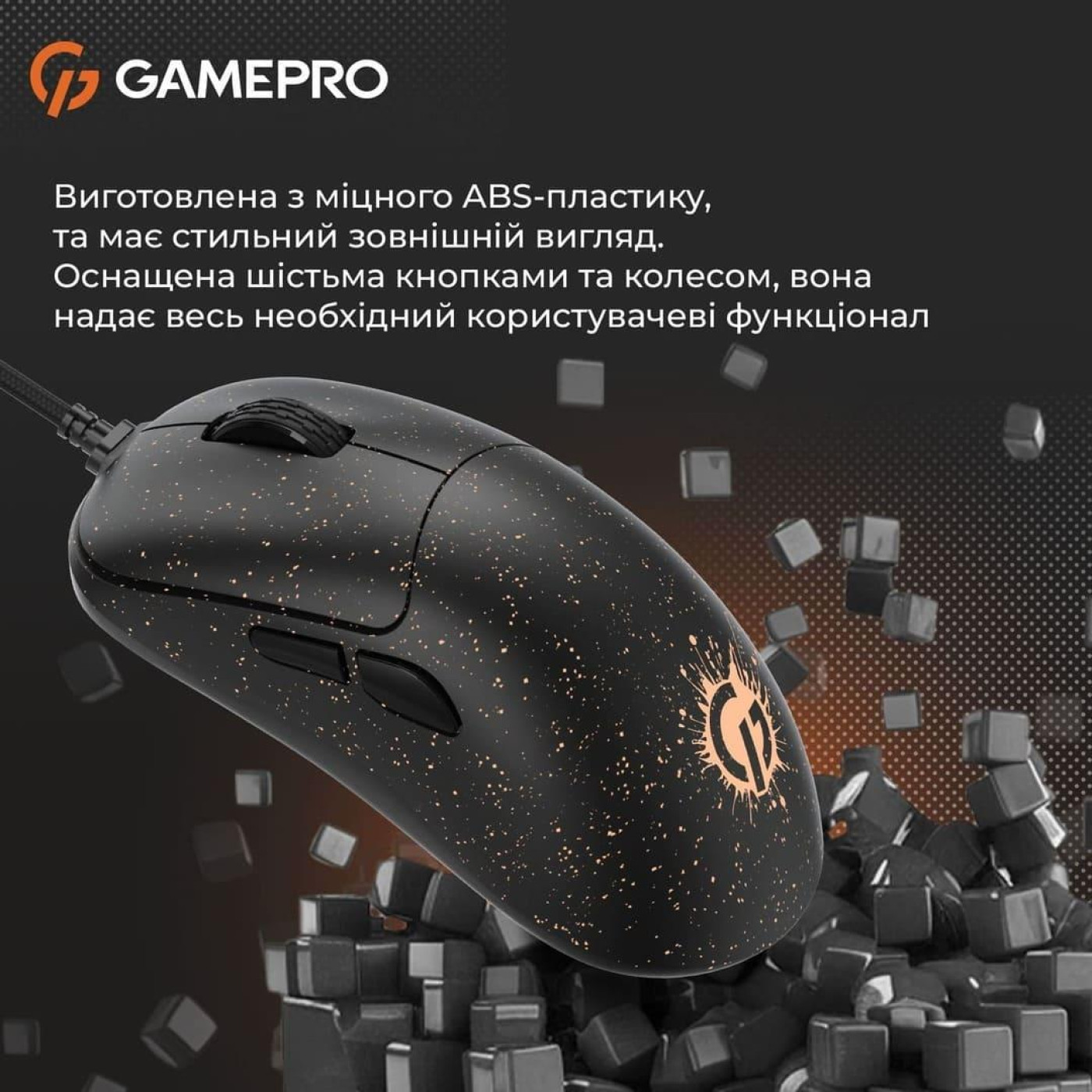 Мышь GamePro GM690D (GM690D)