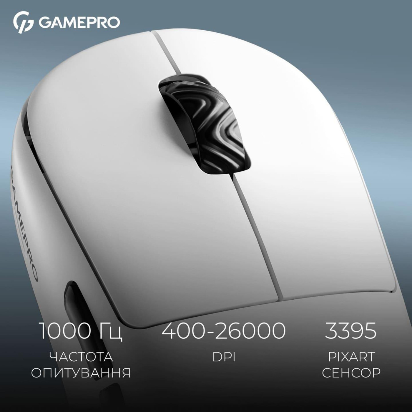 Мышь GamePro Asgard Loki White (GM022W)