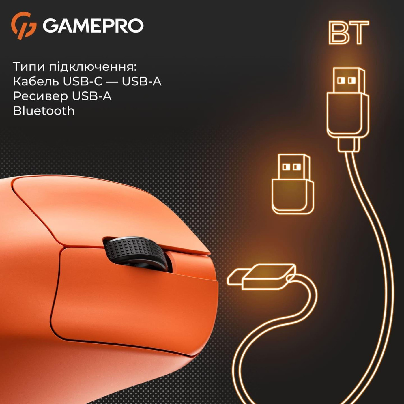 Мышь GamePro Genesis Avenger Orange (GM096O)