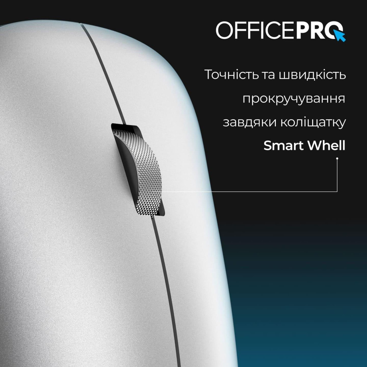 Бездротова миша OfficePro M225S Silent Click Wireless Silver (M225S)