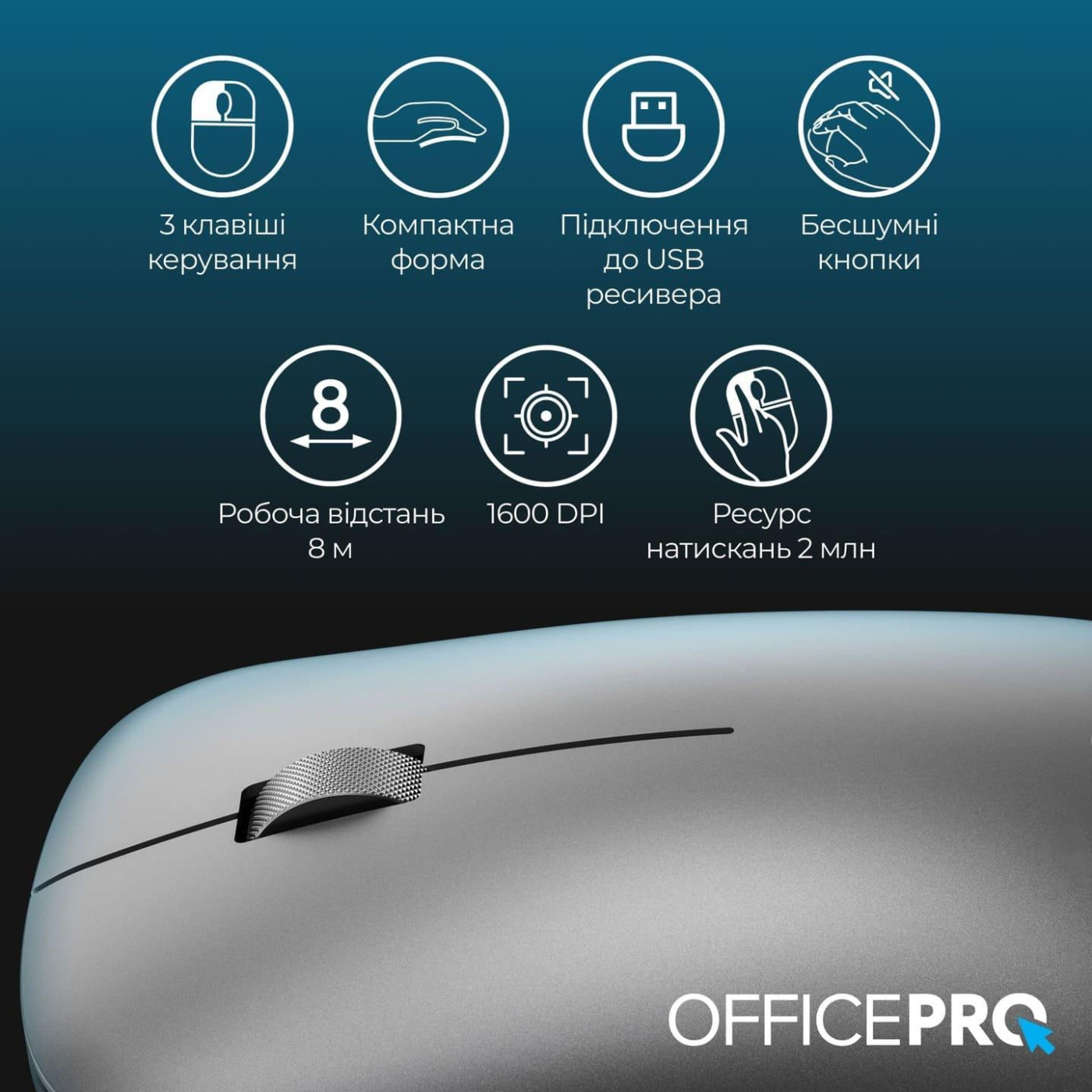 Бездротова миша OfficePro M225S Silent Click Wireless Silver (M225S)