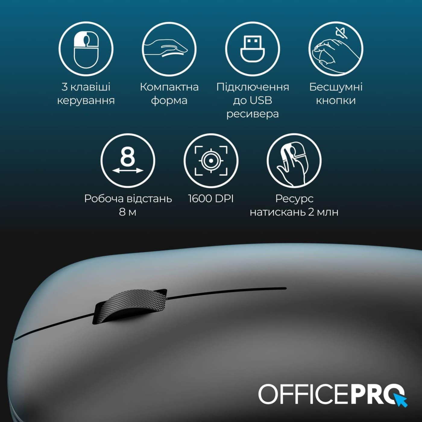 Беспроводная мышь OfficePro M225G Silent Click Wireless Gray (M225G)