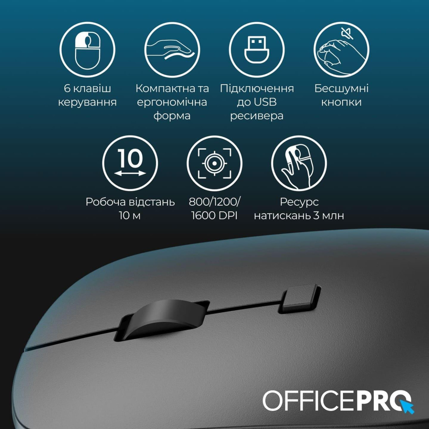 Беспроводная мышь OfficePro M305B Silent Click Ergonomic Wireless Black (M305B)