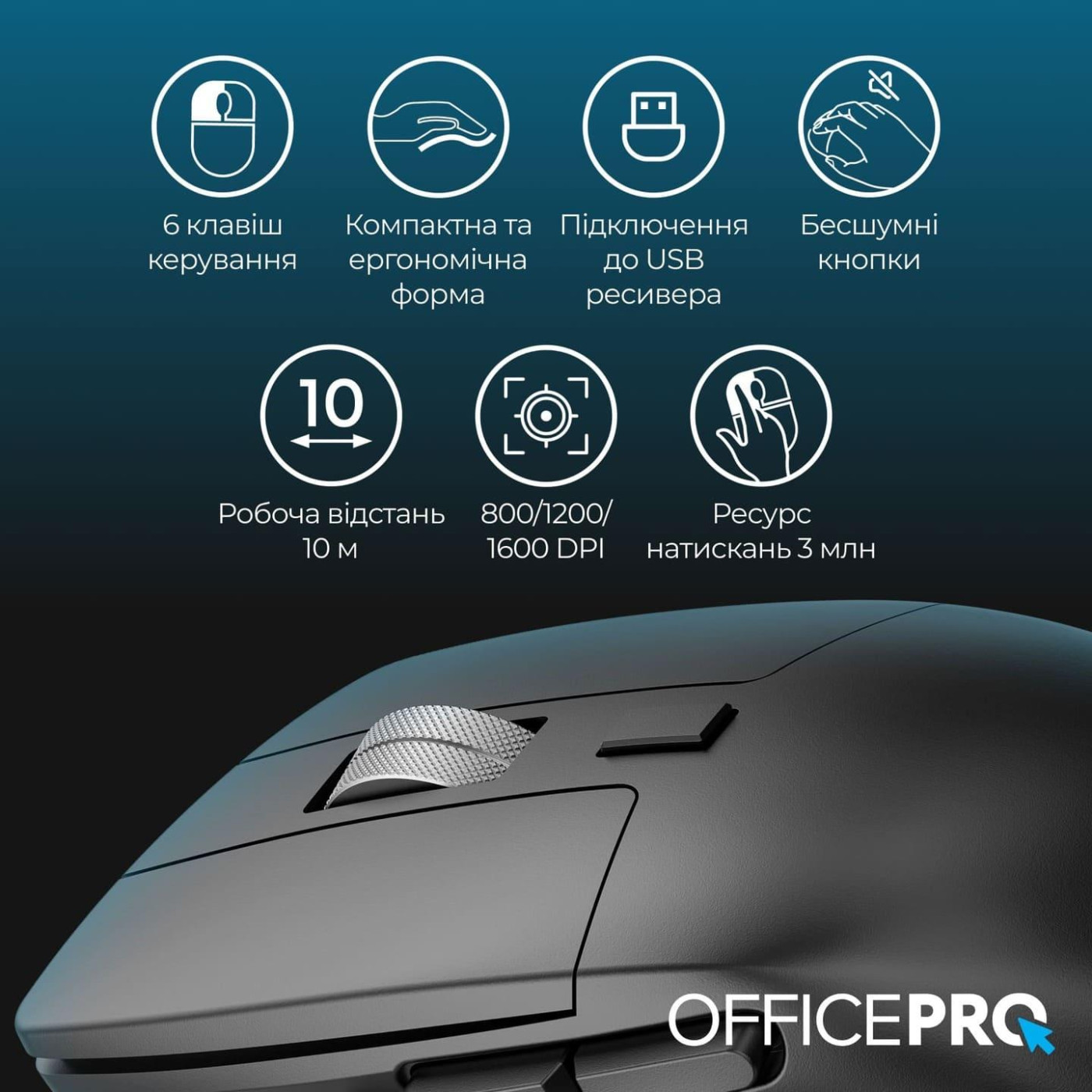 Беспроводная мышь OfficePro M395B Silent Click Ergonomic Wireless Black (M395B)