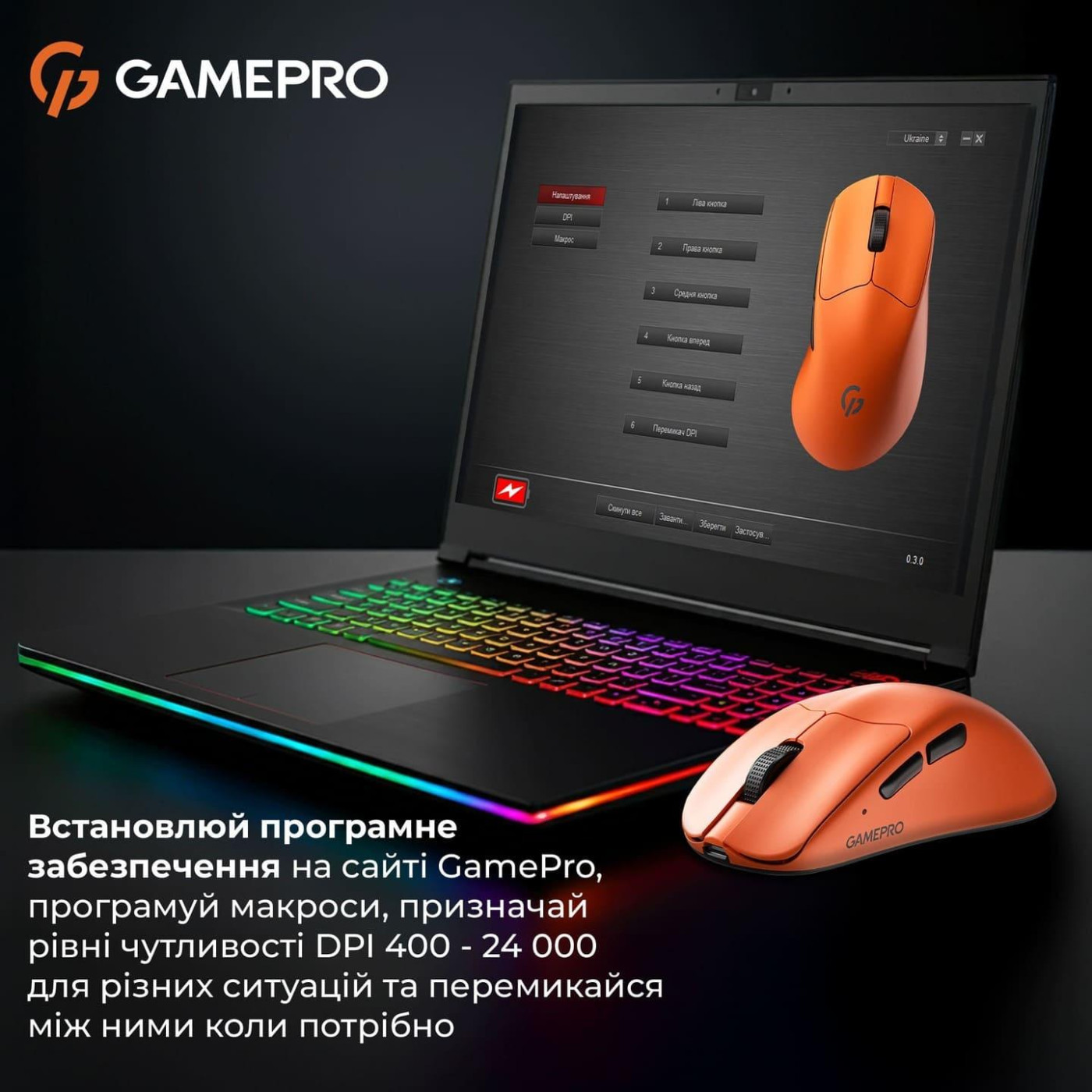 Мышь GamePro Genesis Avenger Orange (GM096O)