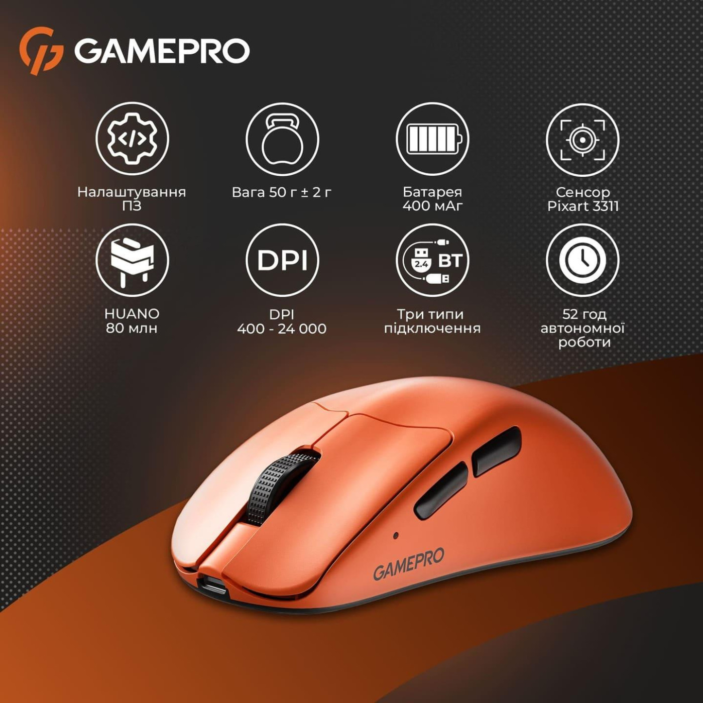 Мышь GamePro Genesis Avenger Orange (GM096O)