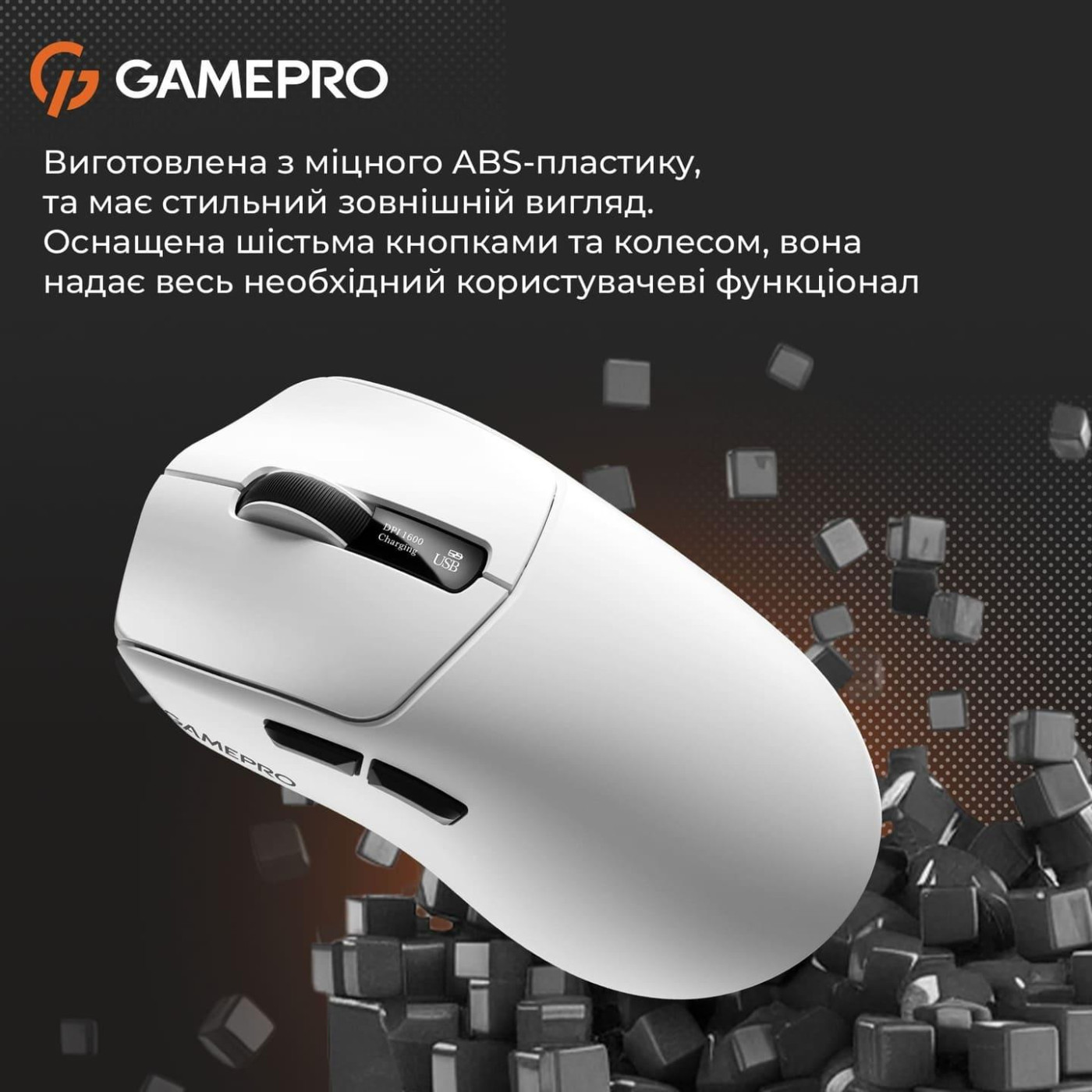 Мышь GamePro Genesis Ranker (GM012W)