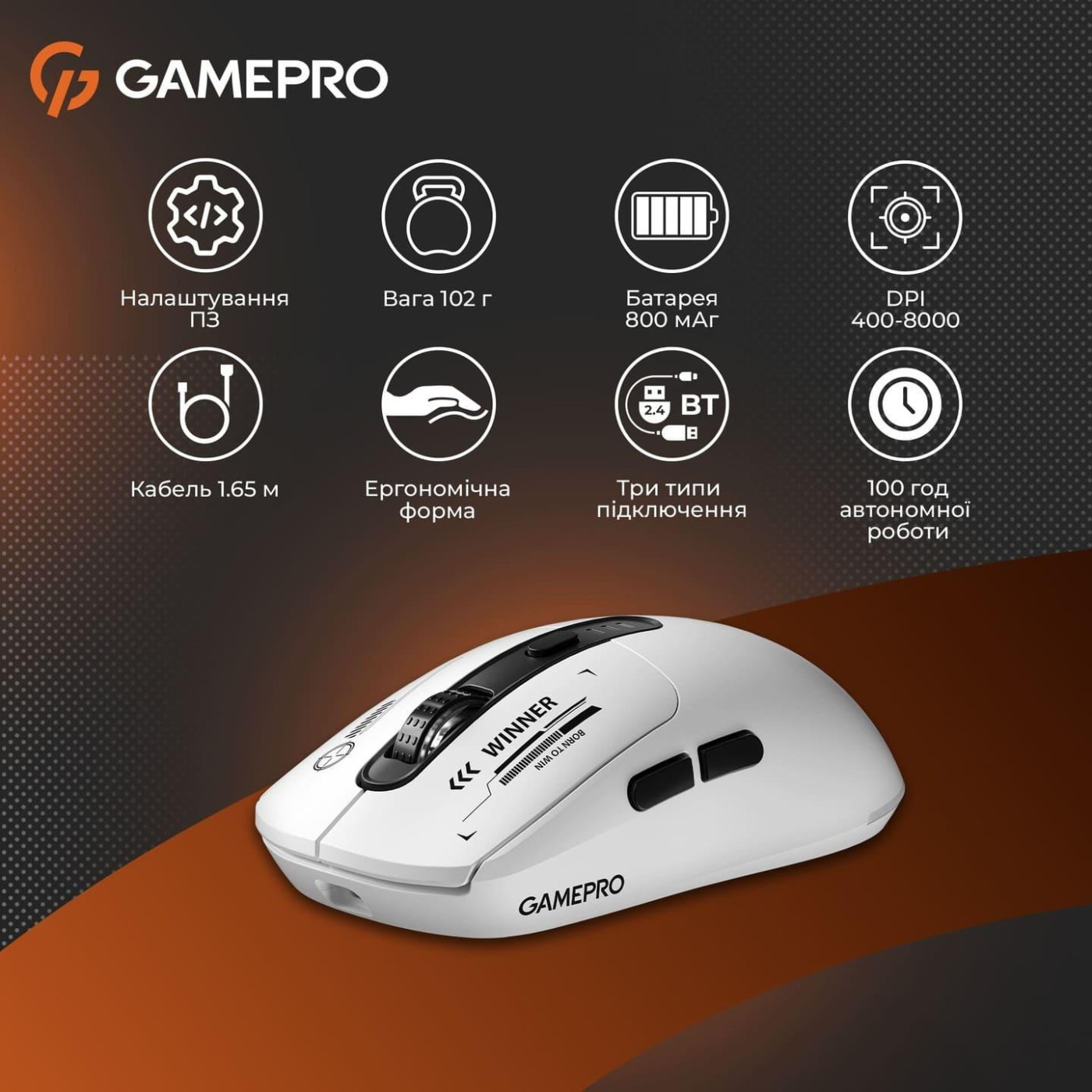 Мышь GamePro Genesis Winner White (GM079W)