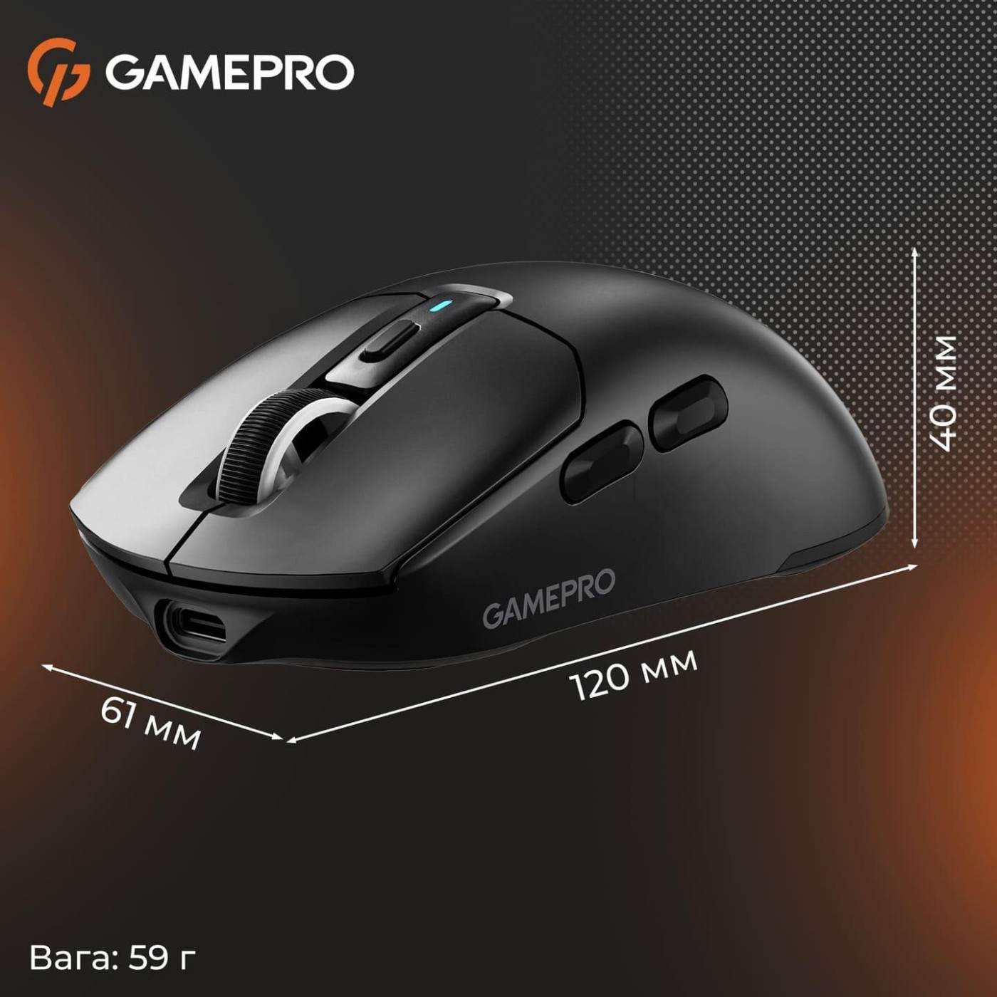 Мышь GamePro Genesis Airmaster (GM167B) U1