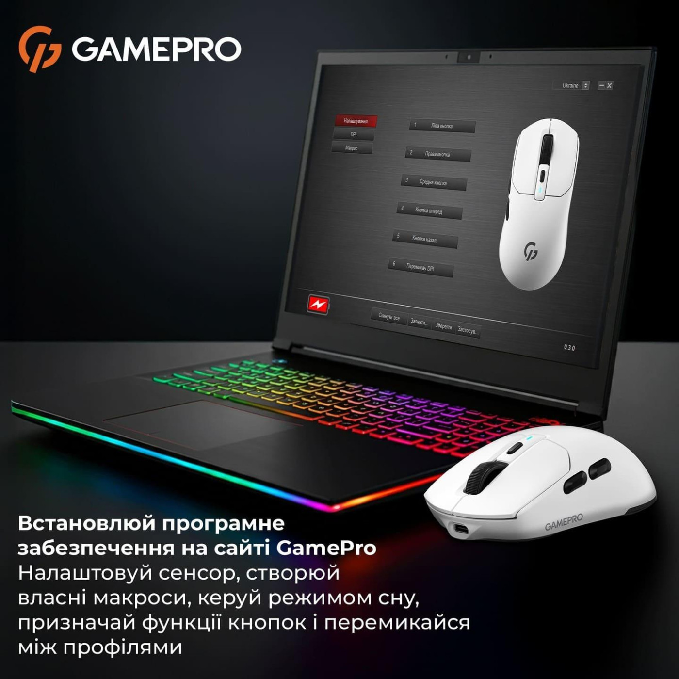 Мышь GamePro Genesis Airmaster (GM167W)