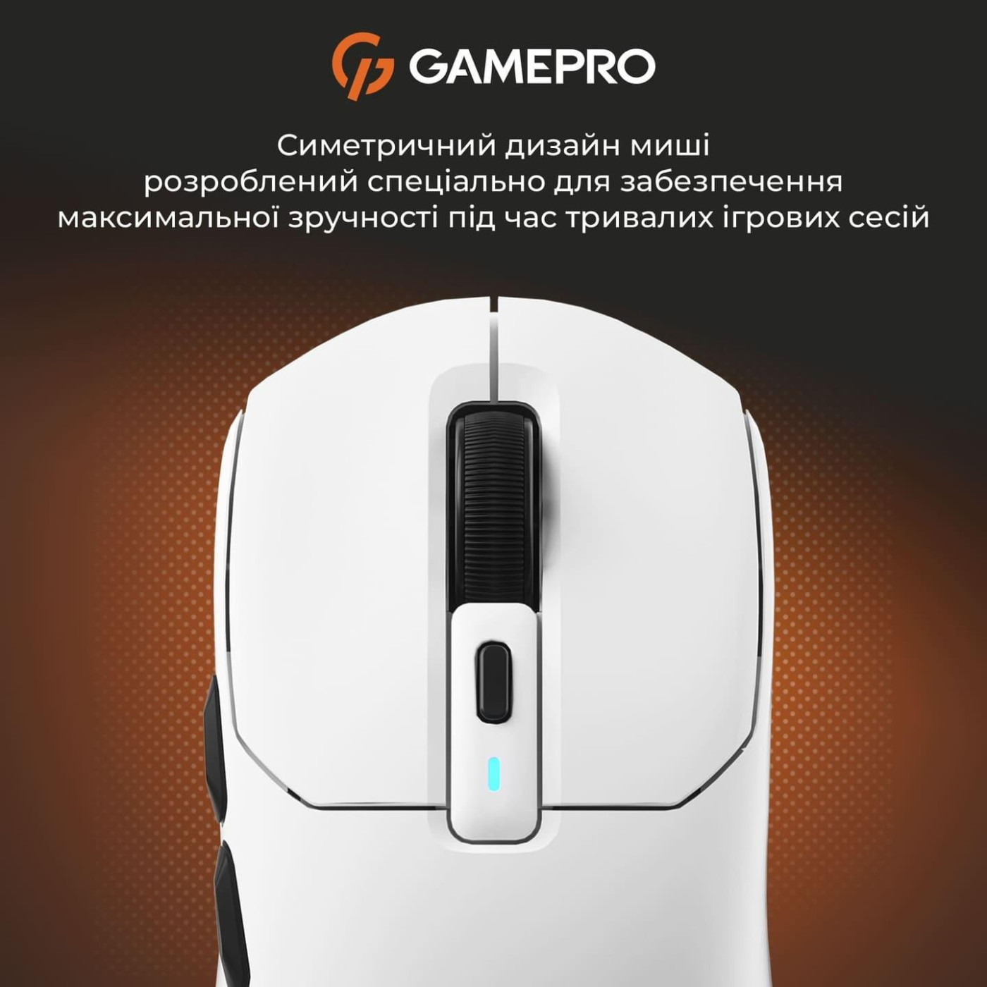 Мышь GamePro Genesis Airmaster (GM167W)