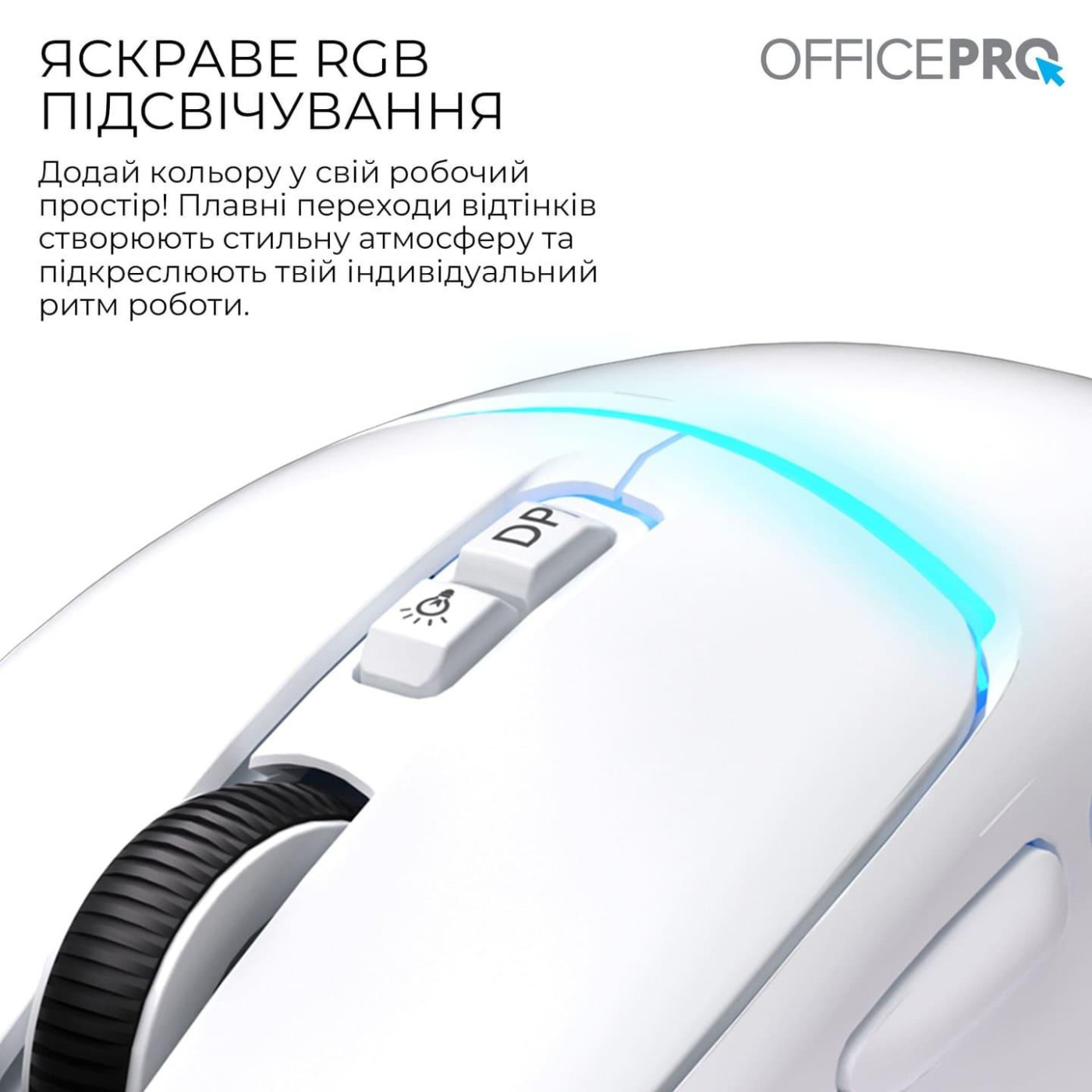 Мышь OfficePro M468W (M468W)