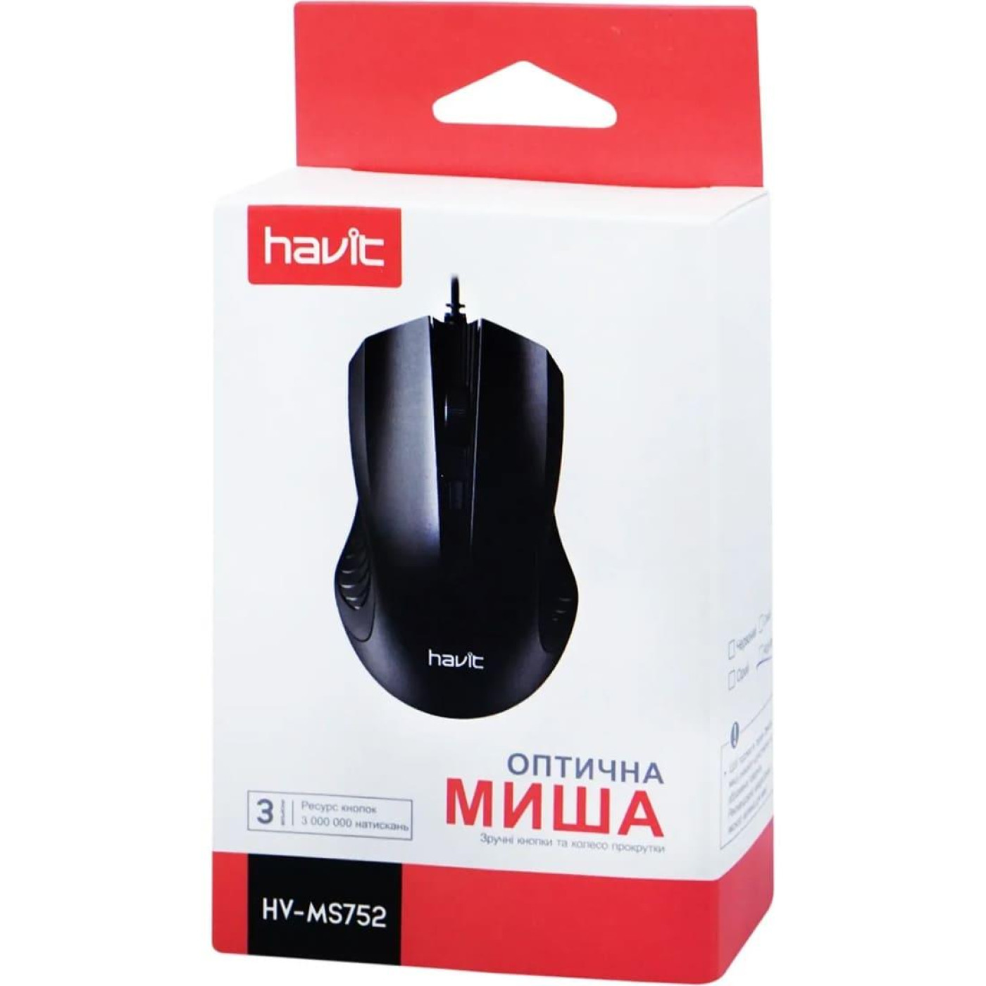 Мышь Havit HV-MS752 Black, Optical, USB, 800/1200 dpi (6950676286434)