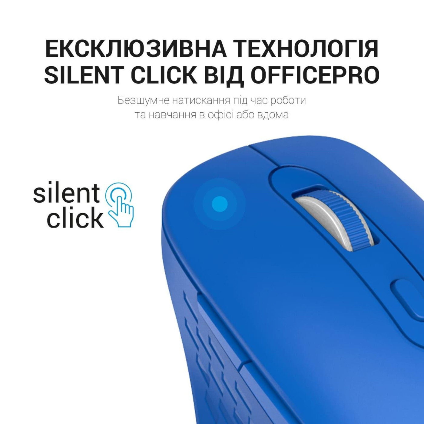 Мышь OfficePro Wireless M230C (M230C)