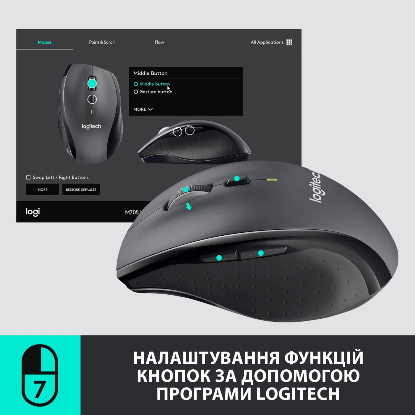 Бездротова миша Logitech M705 Marathon Wireless Black (910-001949)