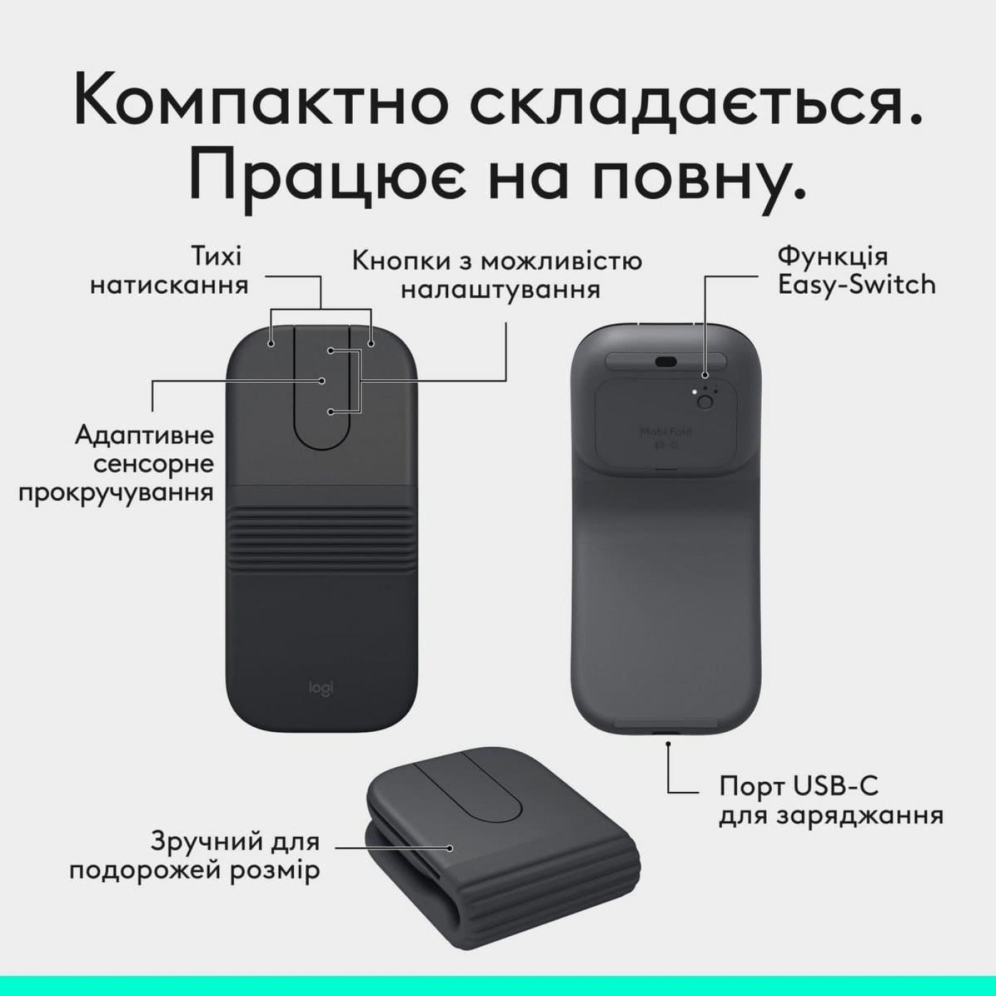 Мышь Logitech Mobi Fold Wireless Mouse Graphite (910-007604)